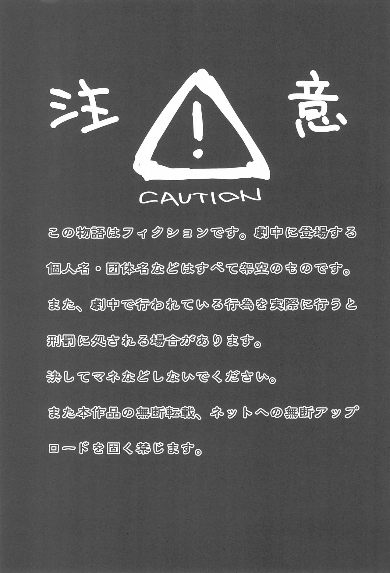 Tanetsuke Ojisan Hajimemashita♂! 1 page 3 full