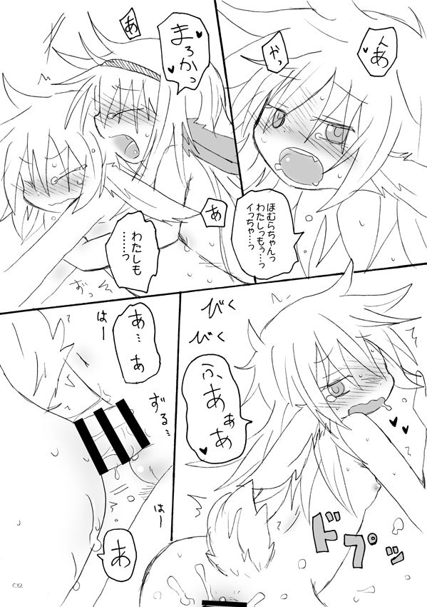 PLAY RABBIT page 2 full
