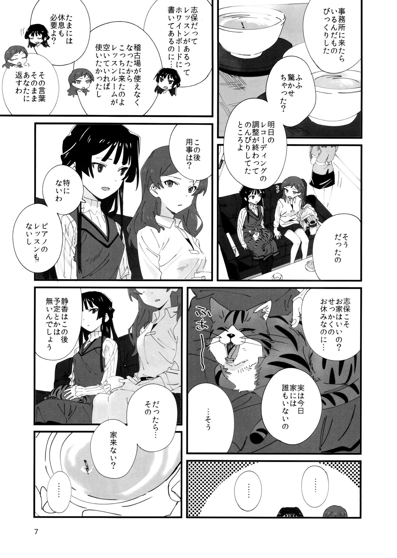 LOVE IN A MIST page 6 full