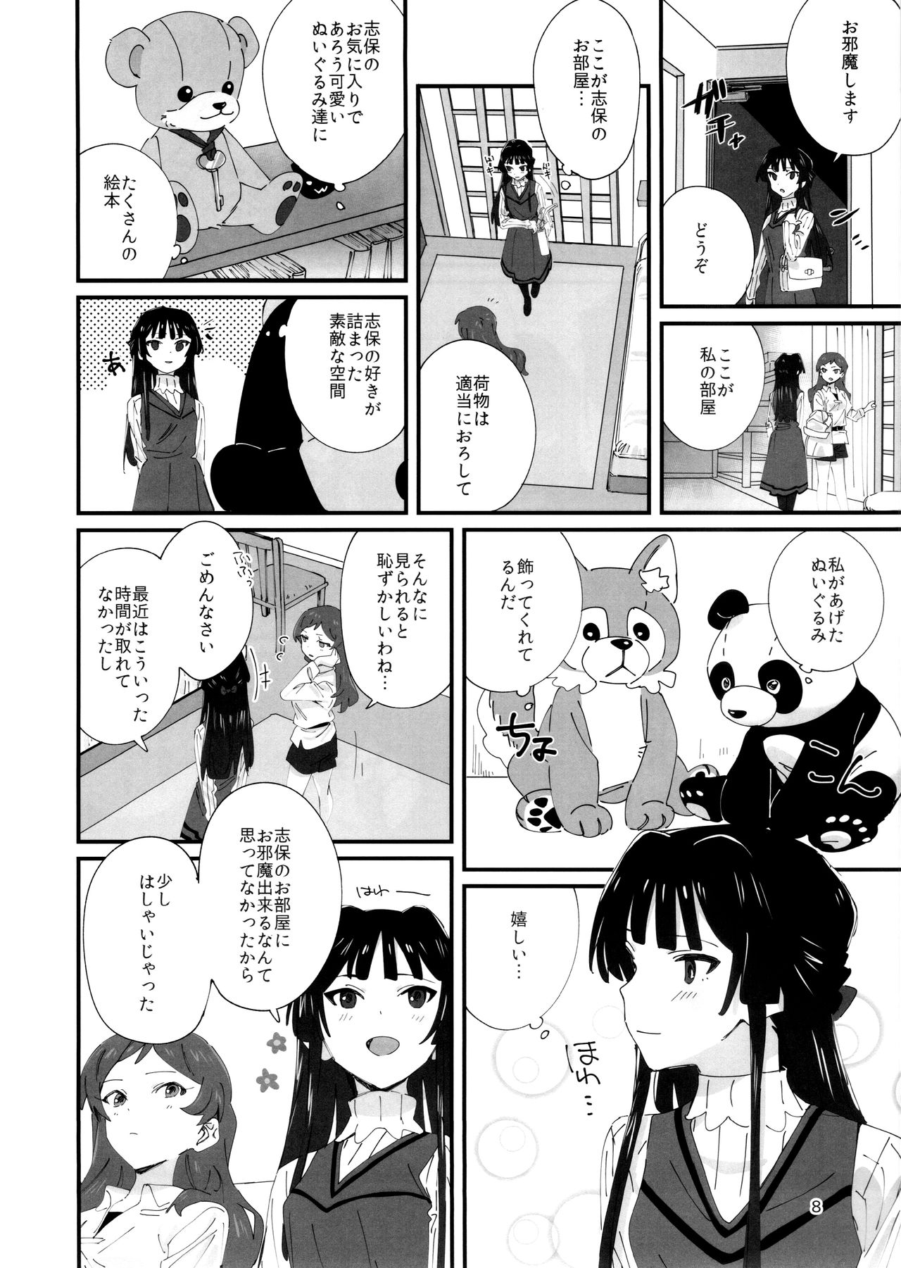 LOVE IN A MIST page 7 full