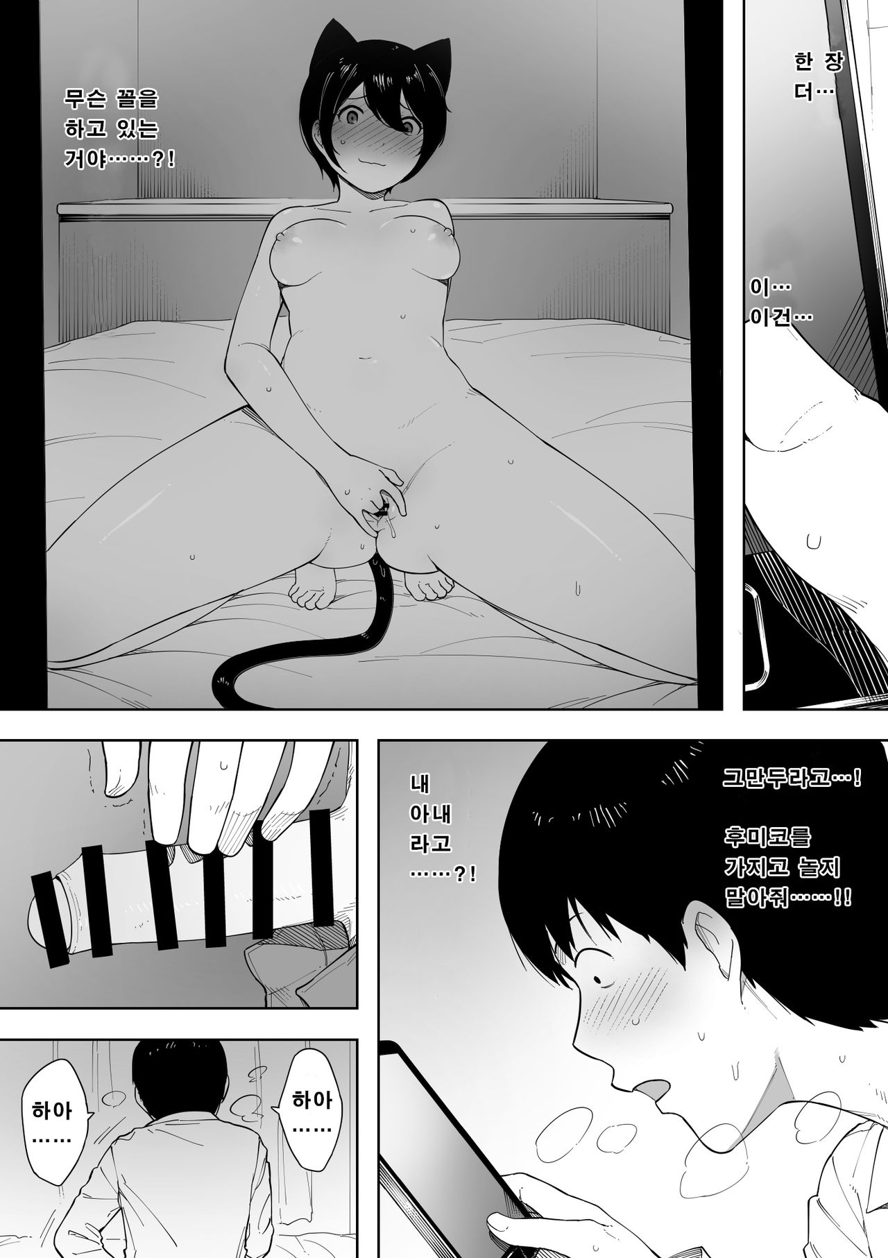 Aisai, Doui no Ue, Netorare 3 ~Ogawa-ke no Baai~ │사랑하는 아내, 동의하에, 네토라레 3 ~오가와 댁의 경우~ page 7 full