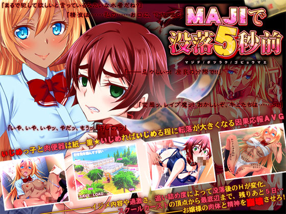 MAJI de botsuraku 5-byou mae page 1 full