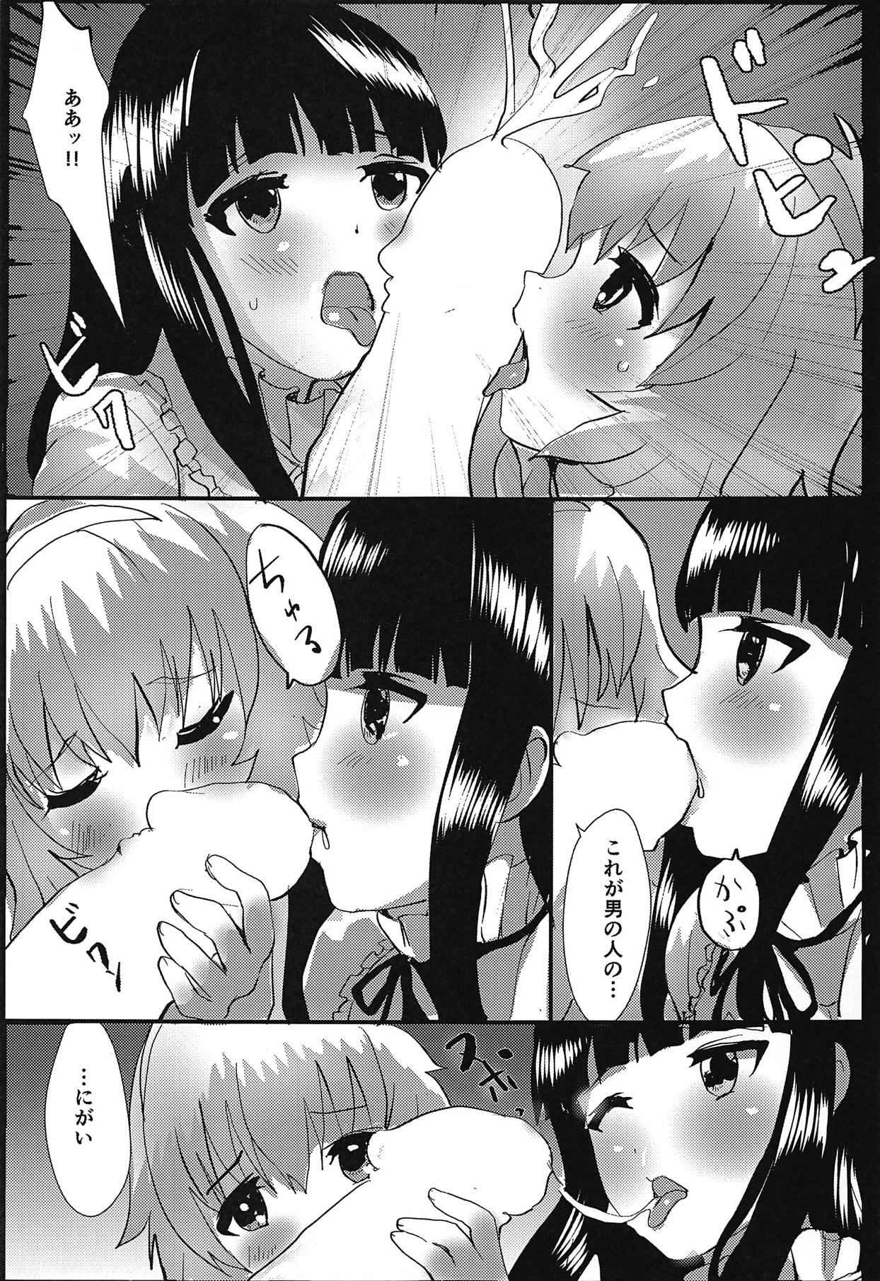 Shou Setsu Ai no Renai Shinan page 10 full