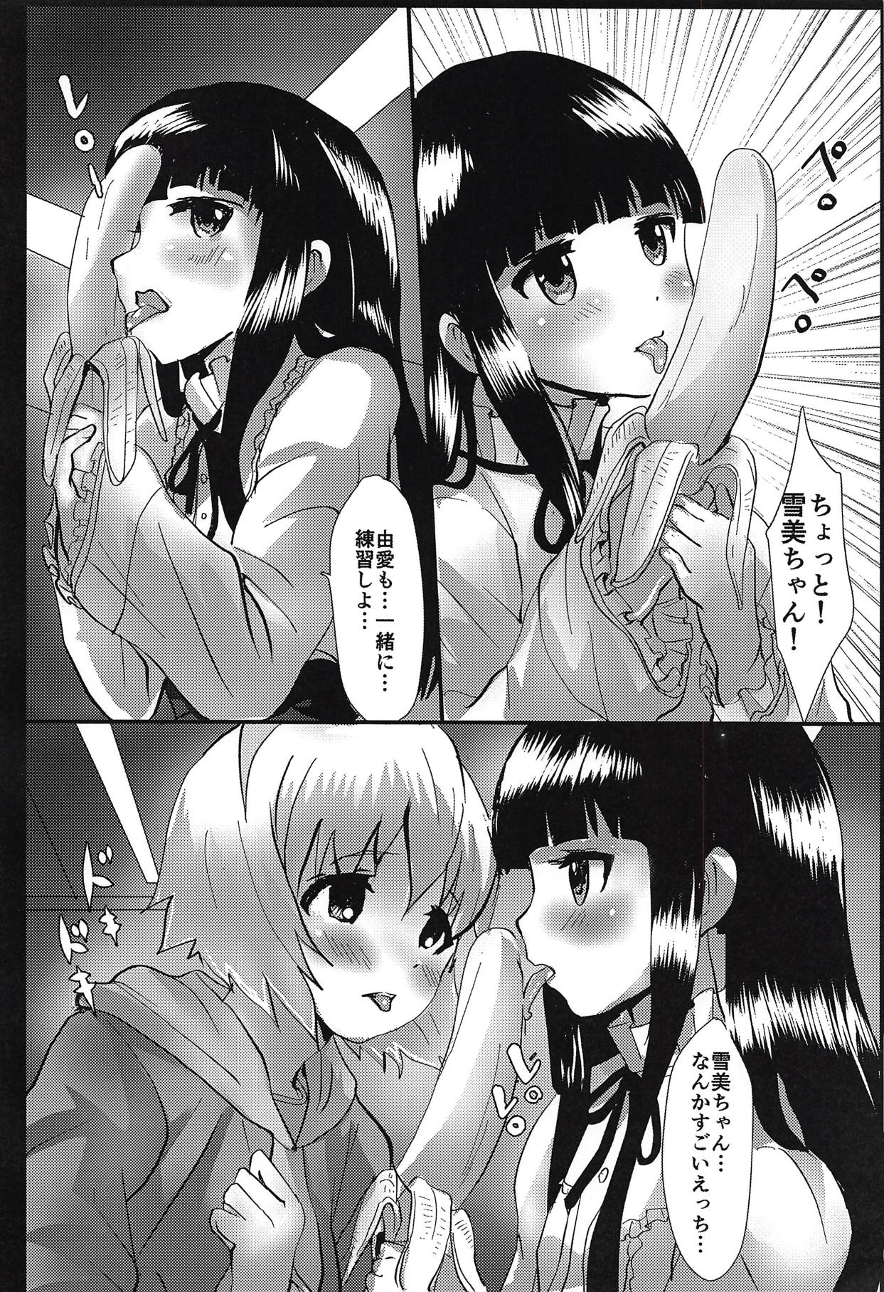 Shou Setsu Ai no Renai Shinan page 5 full