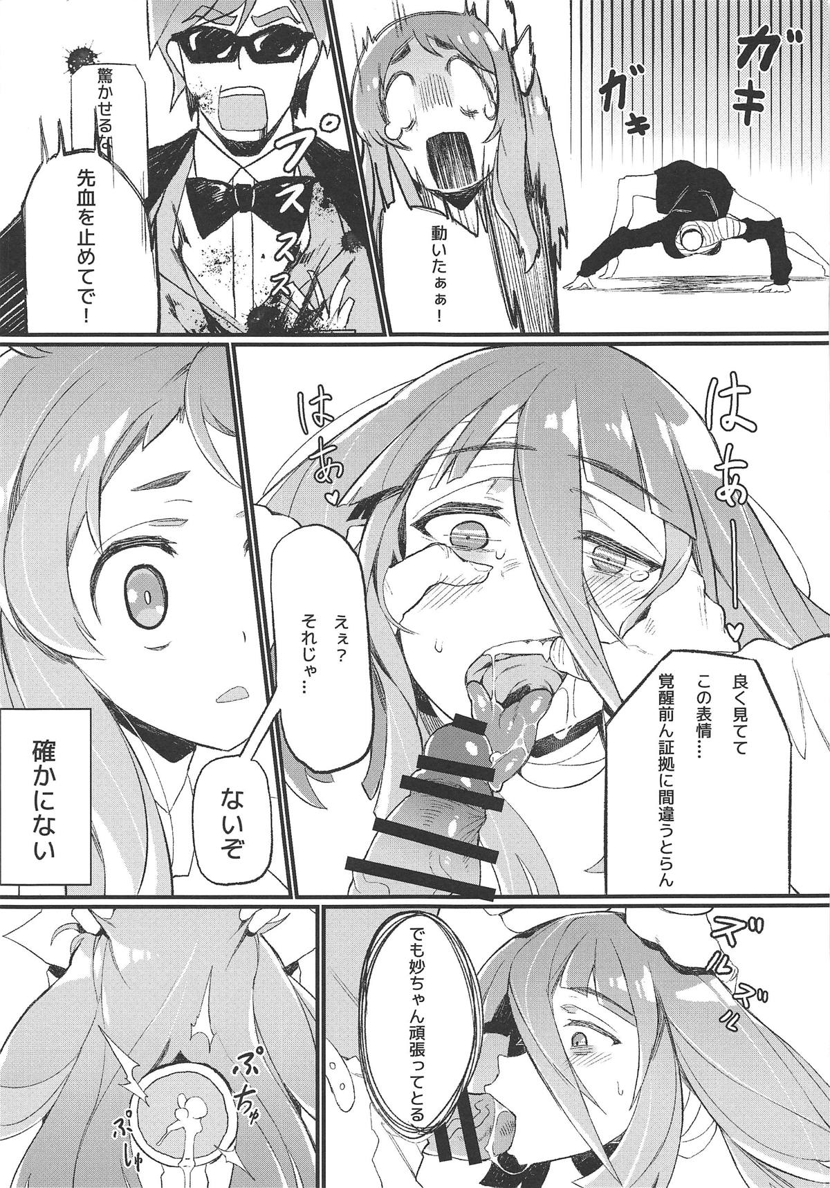 Densetsu no Hon page 10 full