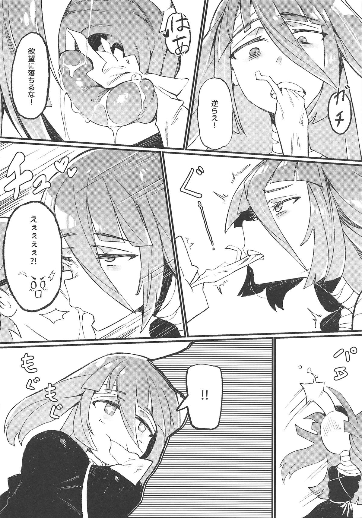 Densetsu no Hon page 5 full
