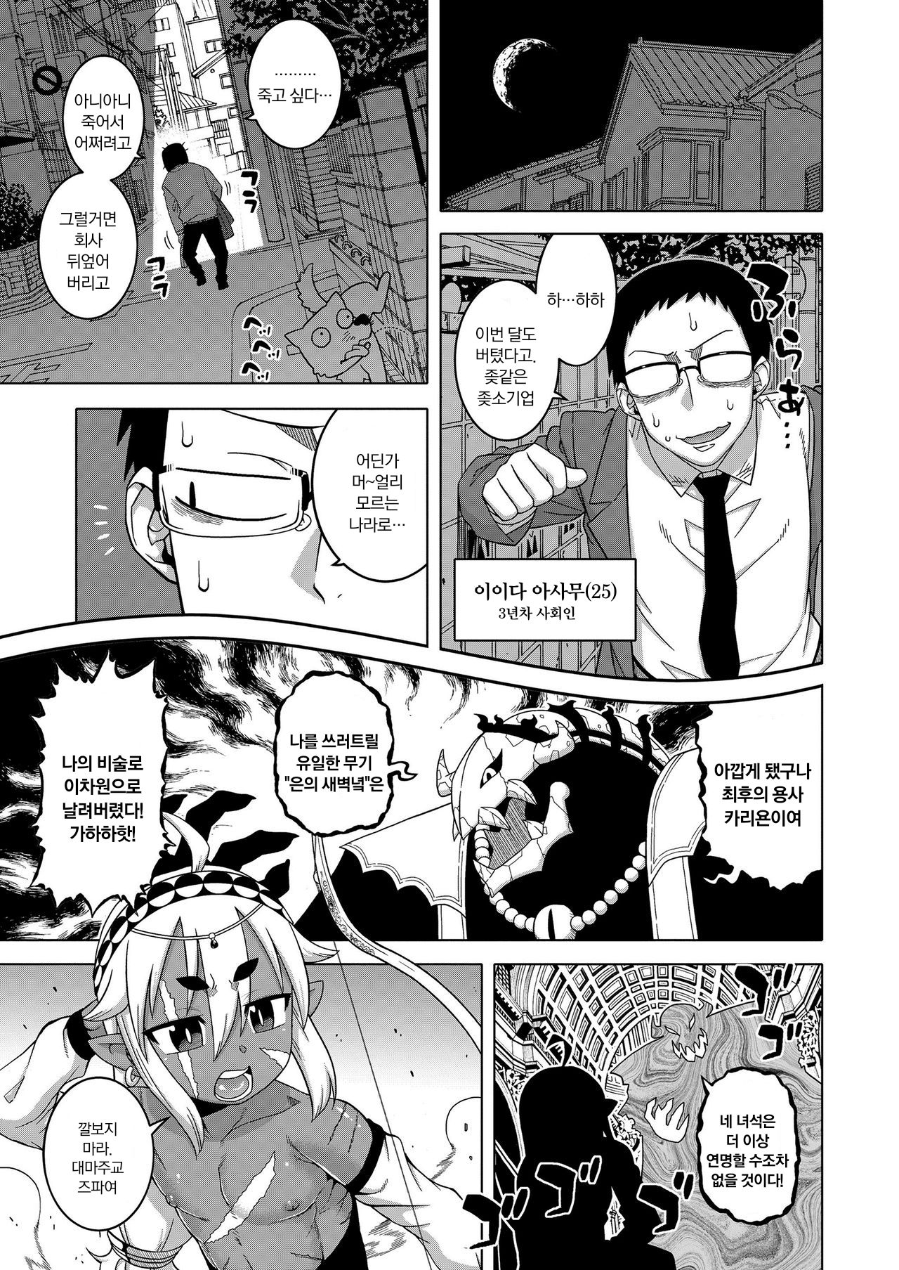 Isekai de Elf no Yuusha  ga Yome ni natte kureru you desu!? page 1 full