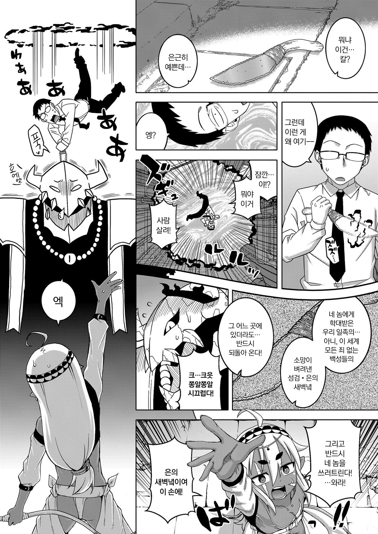 Isekai de Elf no Yuusha  ga Yome ni natte kureru you desu!? page 2 full