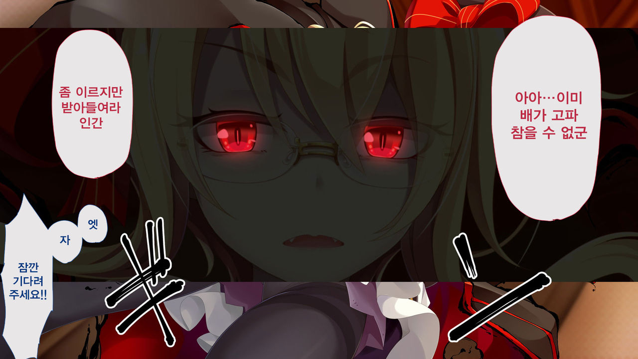 Kusozako Kyuuketsuki ~Rachi Sareta to Omottara Choroama datta no de Okashitemita~ page 6 full
