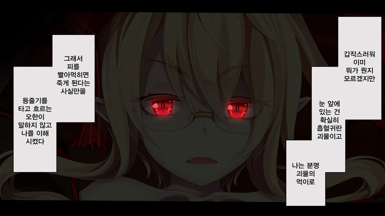Kusozako Kyuuketsuki ~Rachi Sareta to Omottara Choroama datta no de Okashitemita~ page 7 full