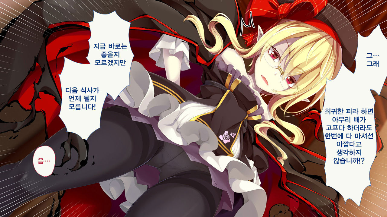 Kusozako Kyuuketsuki ~Rachi Sareta to Omottara Choroama datta no de Okashitemita~ page 9 full