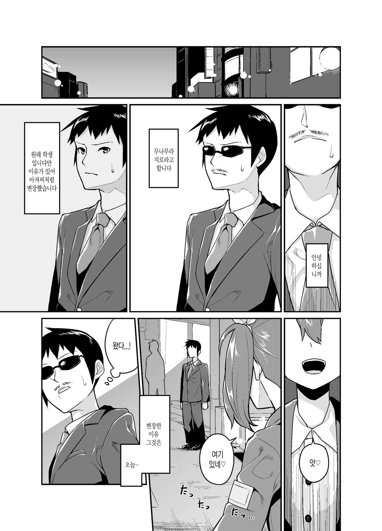 Aniki to Enko page 3 full