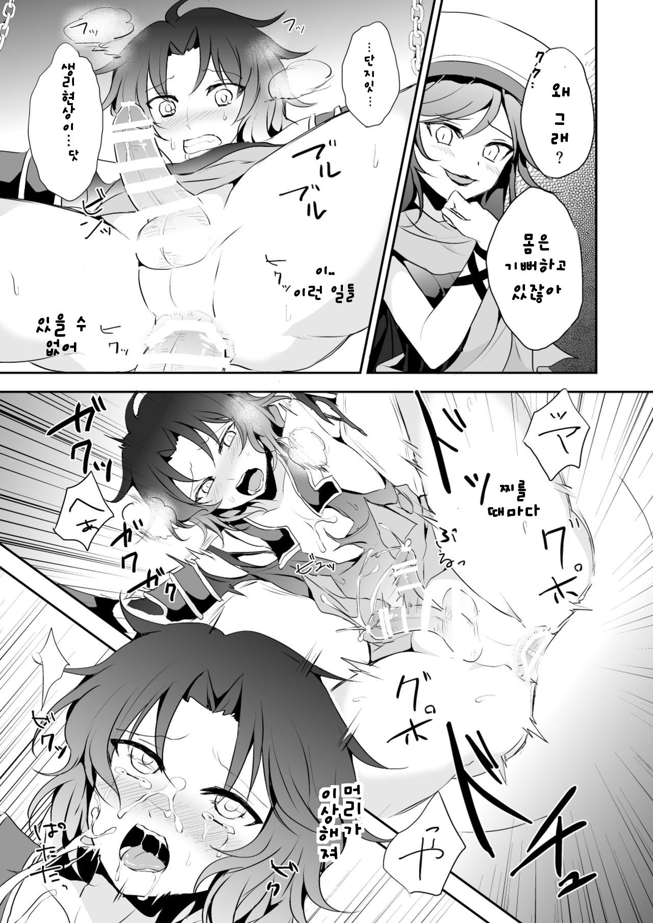 Lancelot o ni suru Hon| 란슬롯과 ♂ ♀하는책 page 6 full
