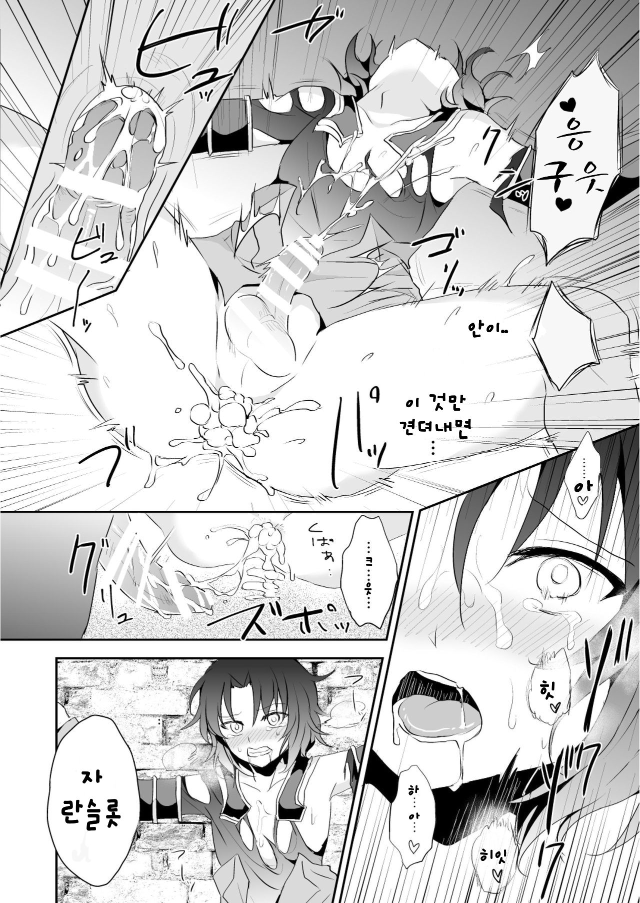 Lancelot o ni suru Hon| 란슬롯과 ♂ ♀하는책 page 7 full