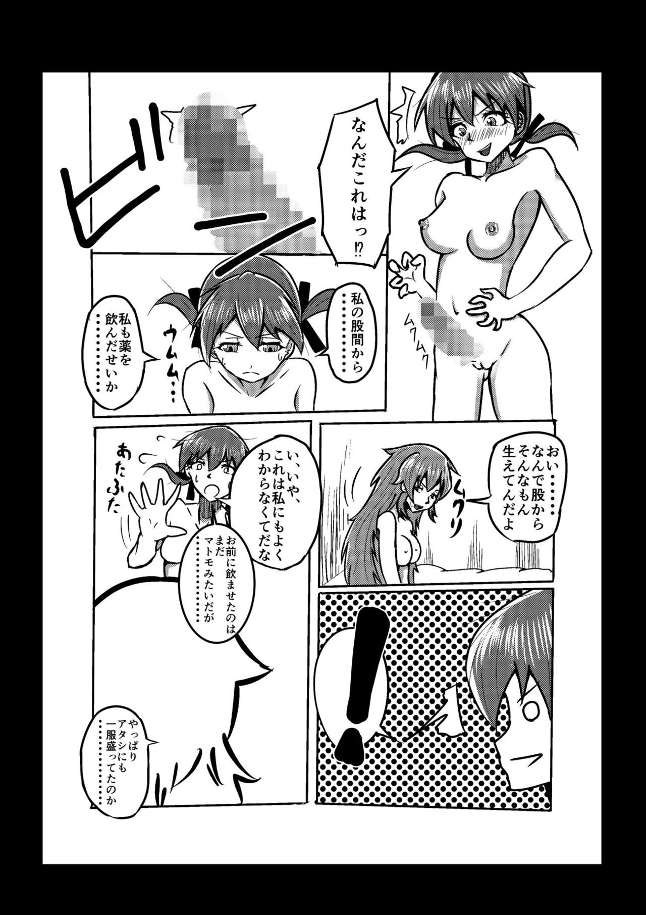 ANK 01 Futanari CharGer Bon page 7 full