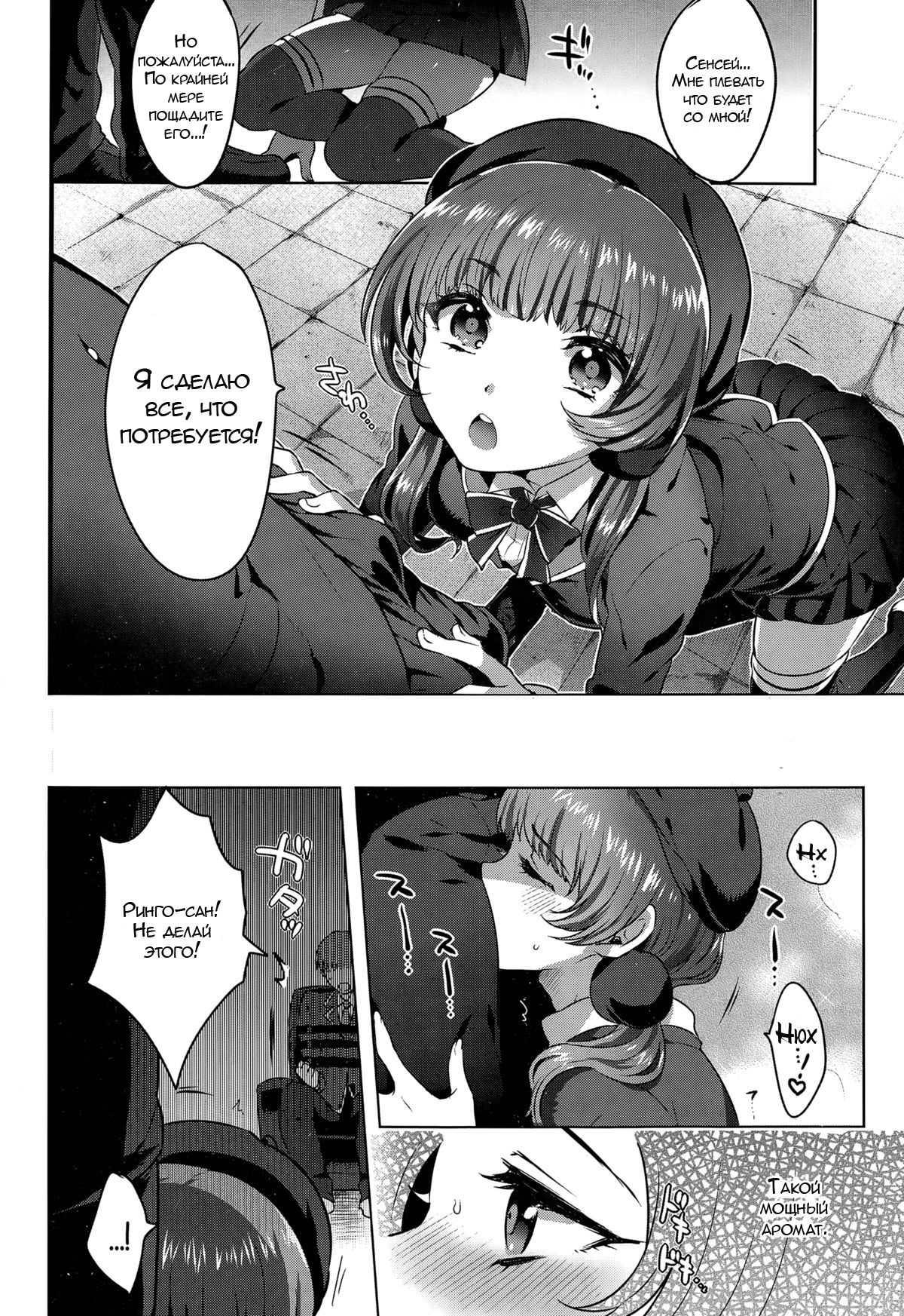 Kindan no Kajitsu Forbidden Fruit | Запретный плод page 6 full