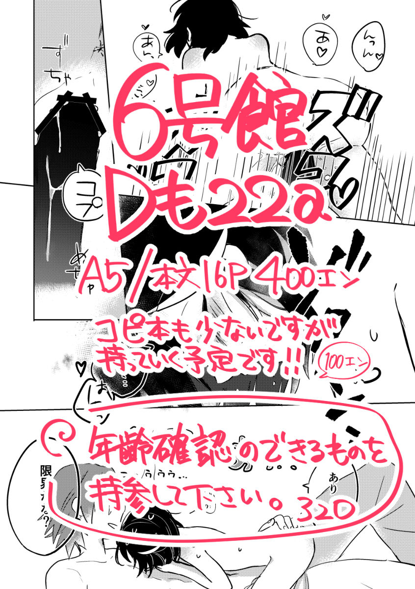 SCC Kansai shinkansample page 3 full