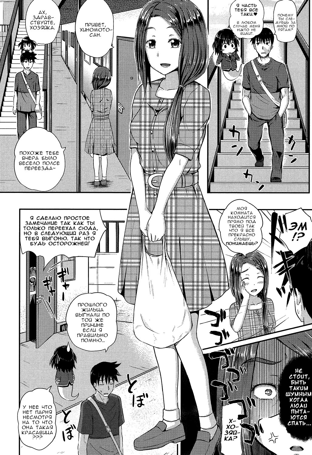Dutch Wife ni Tsukaretara Ch. 2 page 3 full