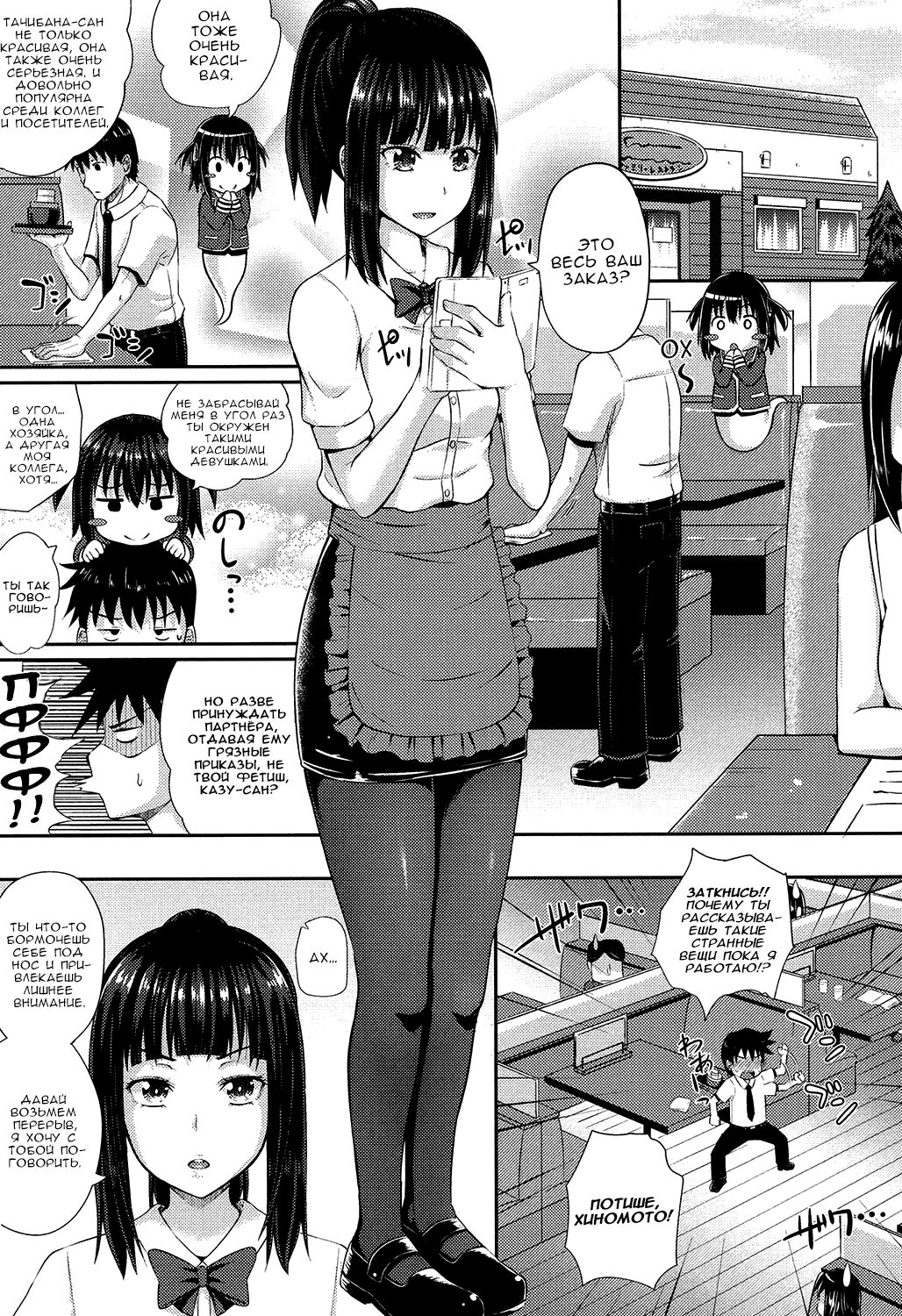 Dutch Wife ni Tsukaretara Ch. 2 page 4 full