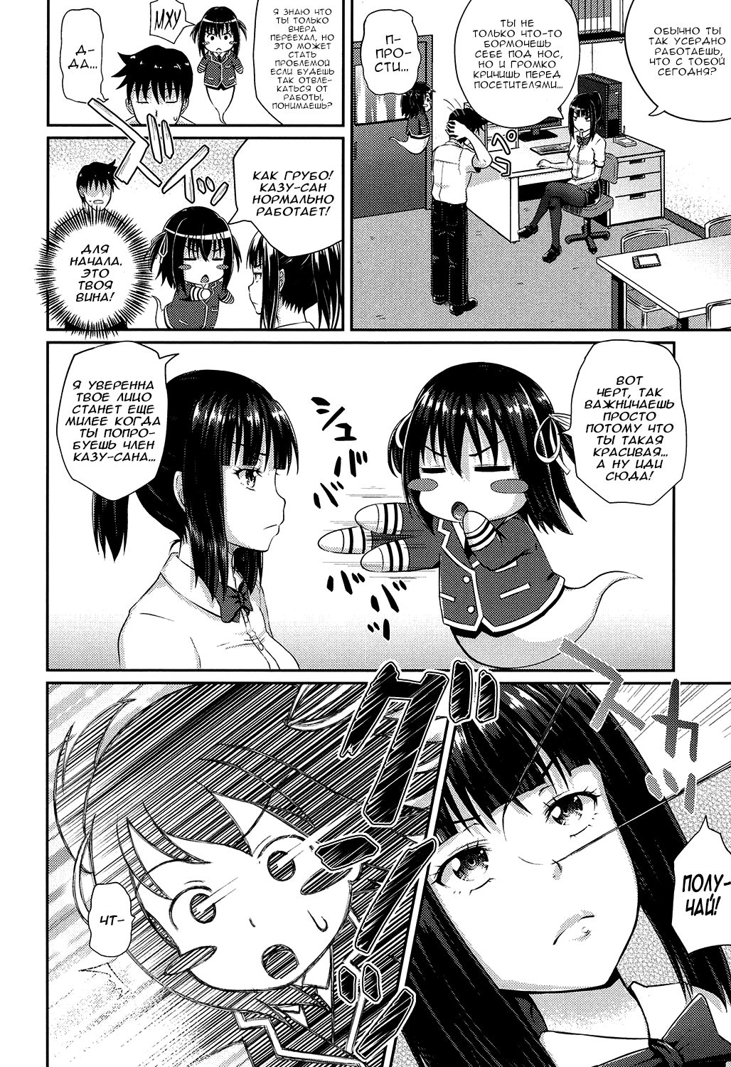 Dutch Wife ni Tsukaretara Ch. 2 page 5 full