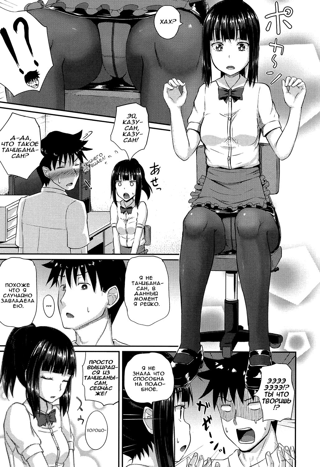 Dutch Wife ni Tsukaretara Ch. 2 page 6 full