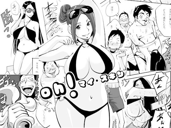Kawamono | 오! 마이 스킨! page 2 full