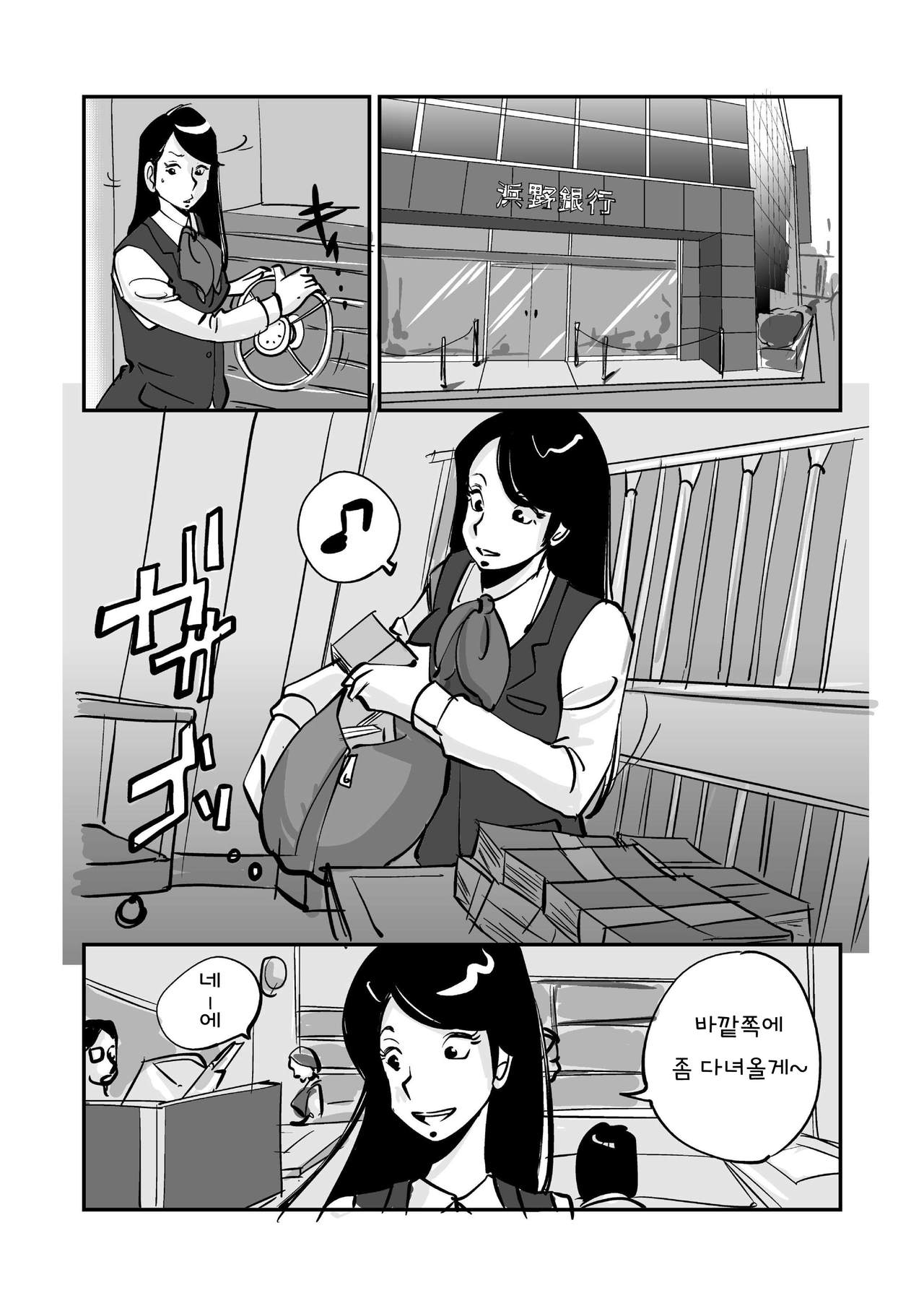 Kawamono | 오! 마이 스킨! page 3 full