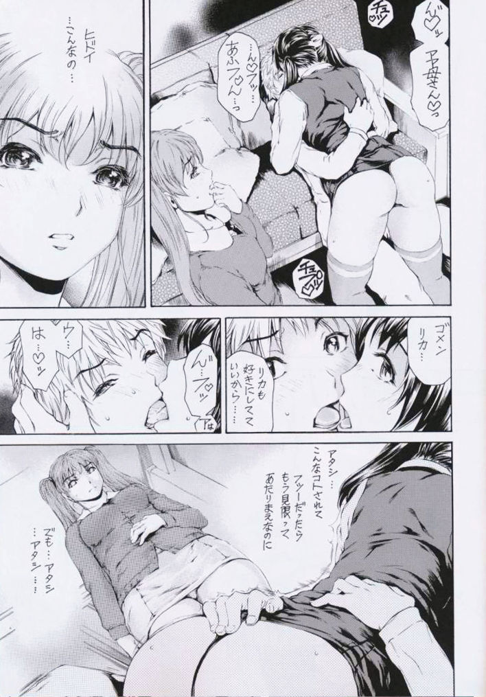9-Ji Kara 5-ji Made no Koibito Ch. 11 page 10 full