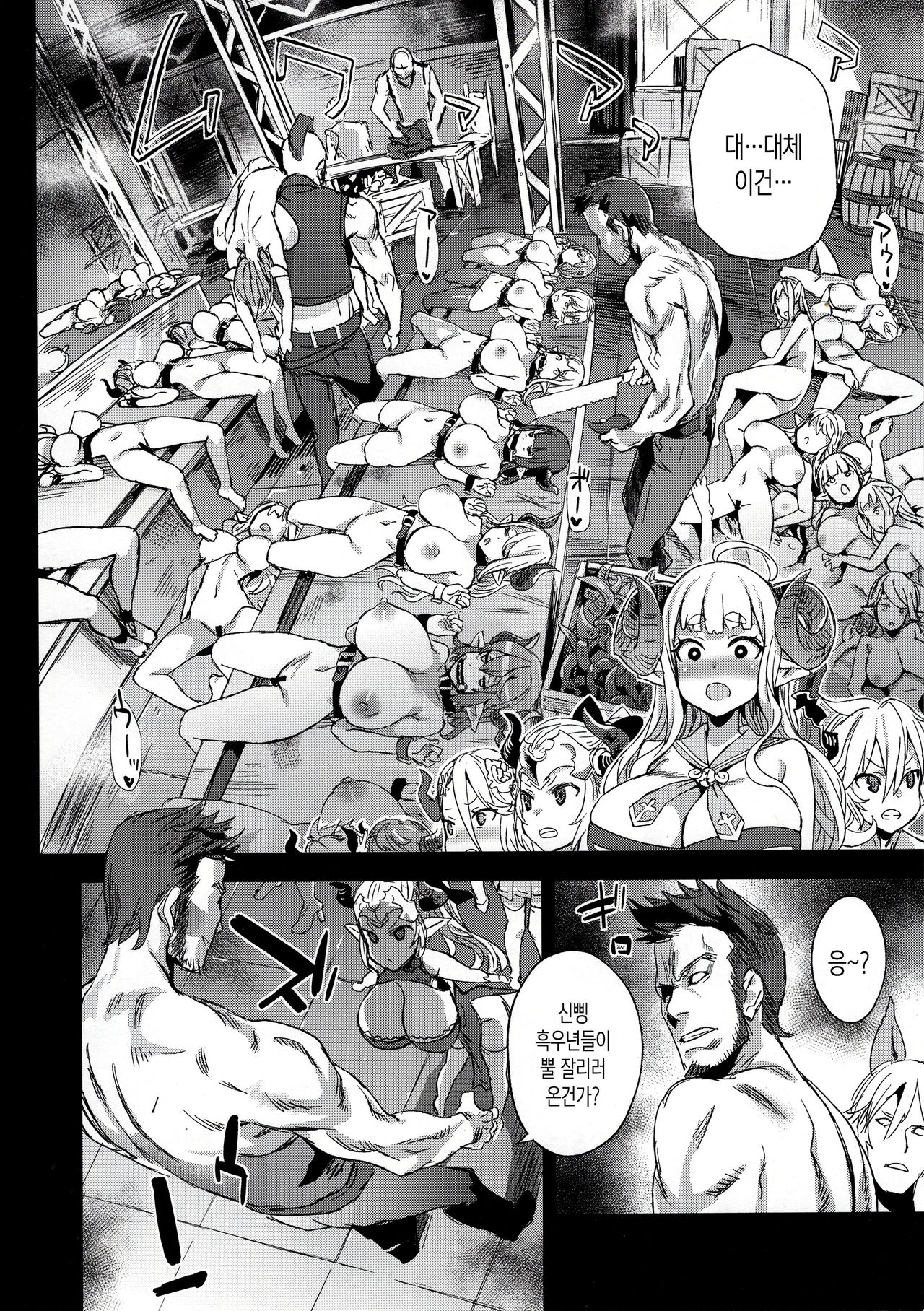 VictimGirls25 Dekachichi Teishinchou Shuzoku ♀ no Tsuno o Oru Hanashi | 거유 단신 종족의 뿔을 꺾는 이야기 page 5 full