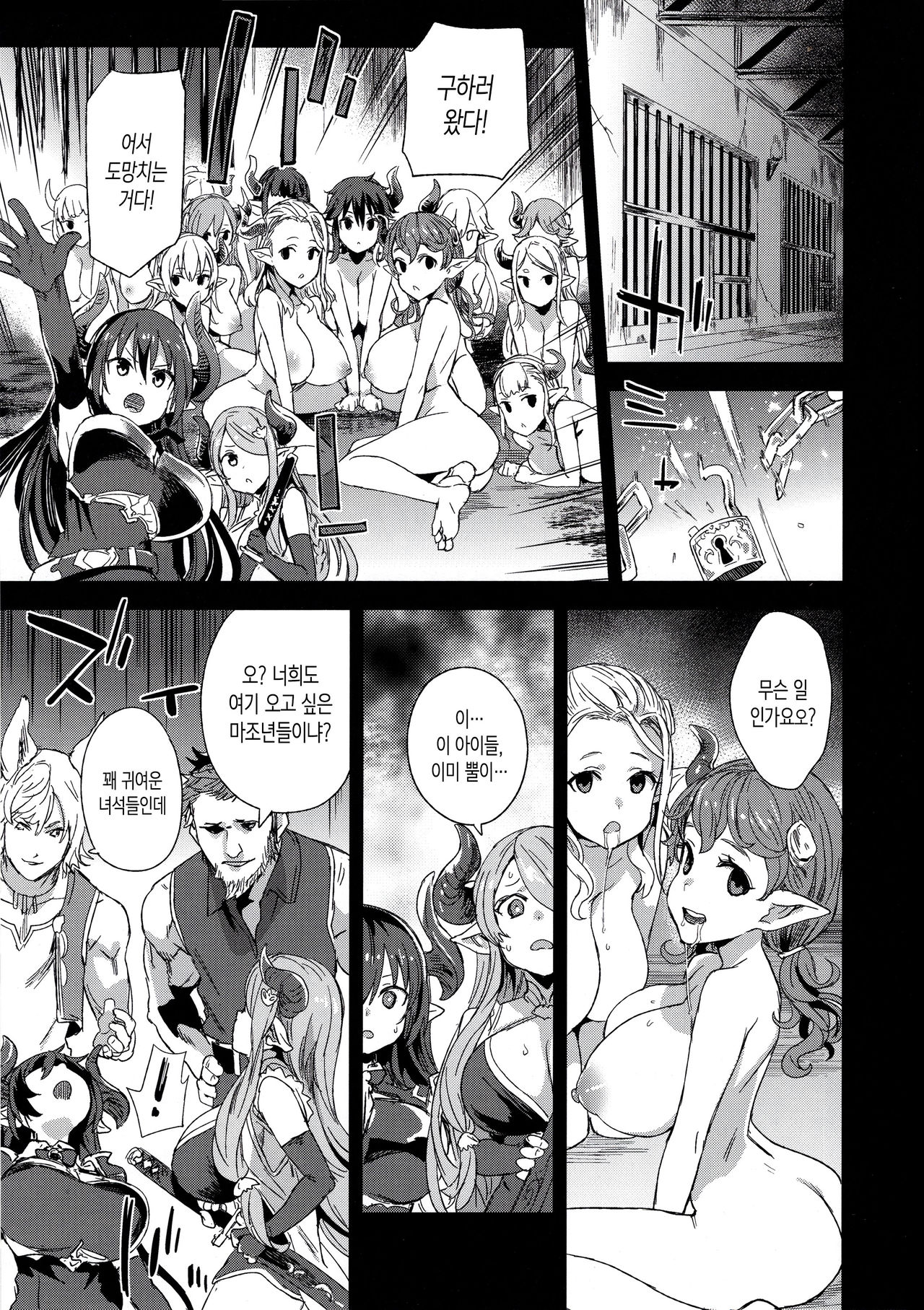 VictimGirls25 Dekachichi Teishinchou Shuzoku ♀ no Tsuno o Oru Hanashi | 거유 단신 종족의 뿔을 꺾는 이야기 page 6 full
