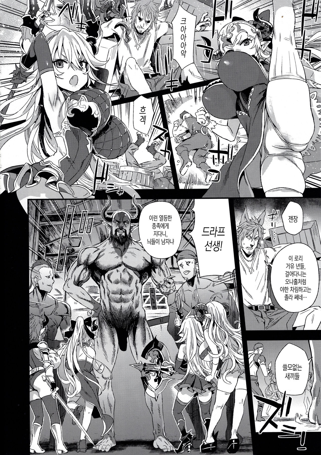 VictimGirls25 Dekachichi Teishinchou Shuzoku ♀ no Tsuno o Oru Hanashi | 거유 단신 종족의 뿔을 꺾는 이야기 page 7 full