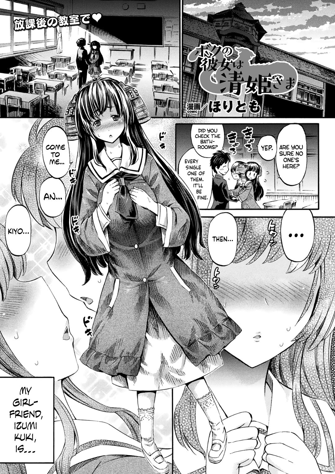 Boku no Kanojo wa Kiyohime-sama | Lady Kiyohime Is My Girlfriend   =Dark Mac + Palaxius= page 1 full