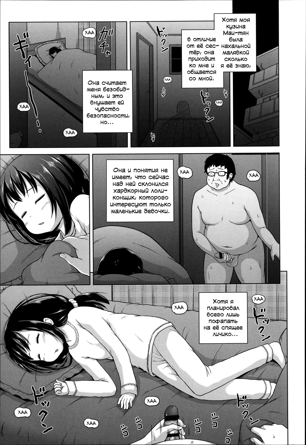 Neteru JS no Itoko o Okashite Mita | Пытаюсь быть галантным со своей лоли-кузиной! page 5 full