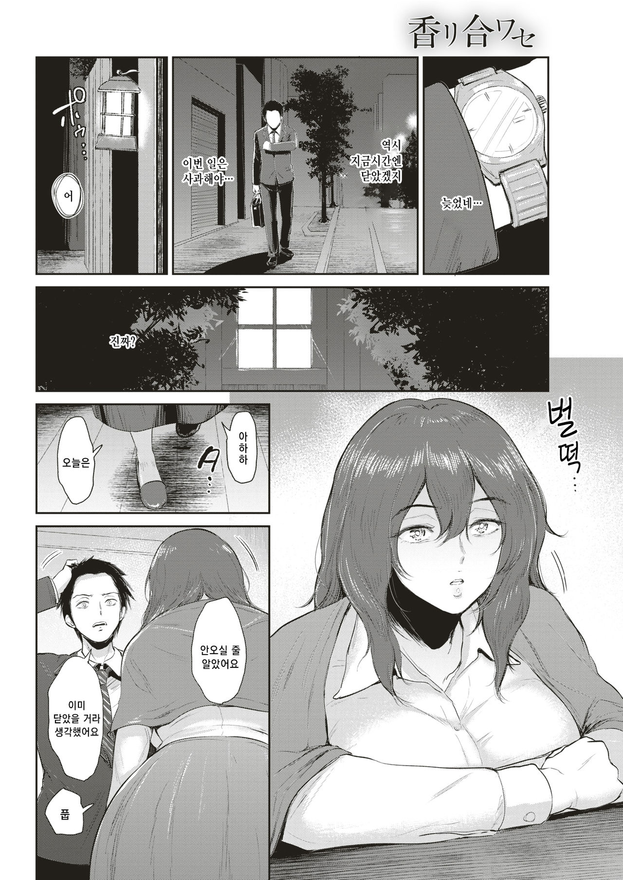 Kaori Awase | 향기를 모아서 page 7 full