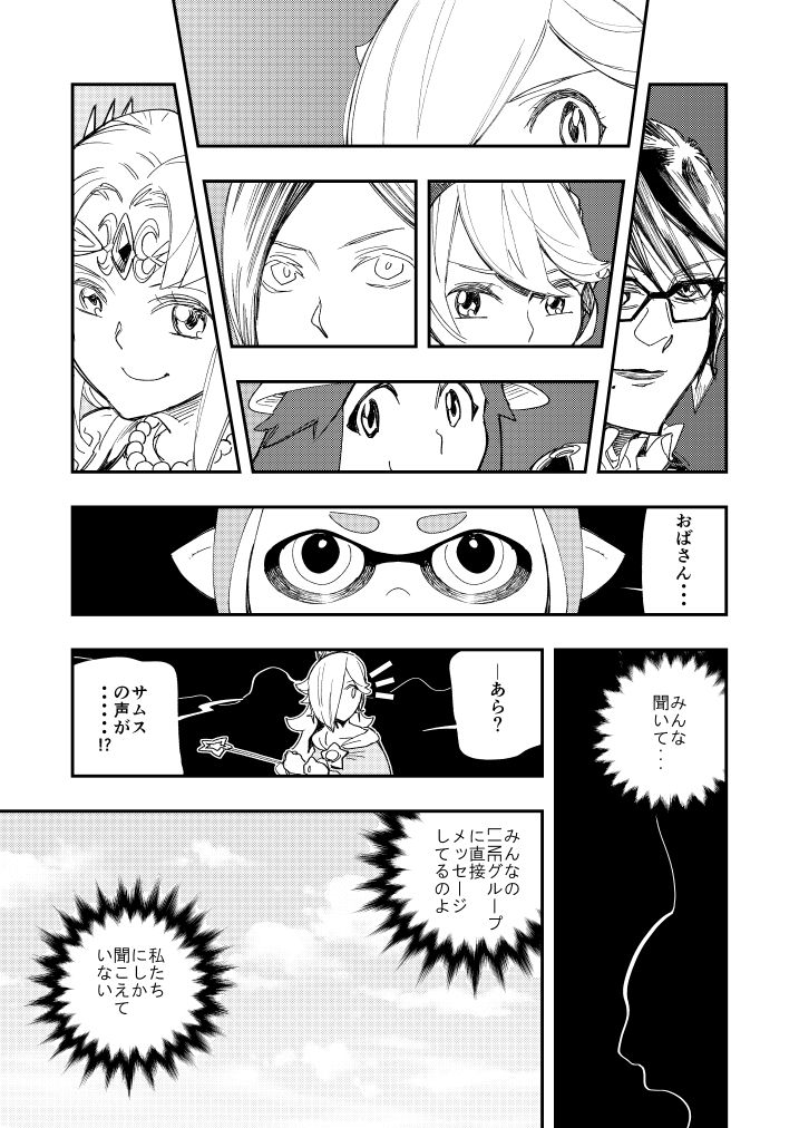 Rantou roku -Koshi furu toki- page 4 full