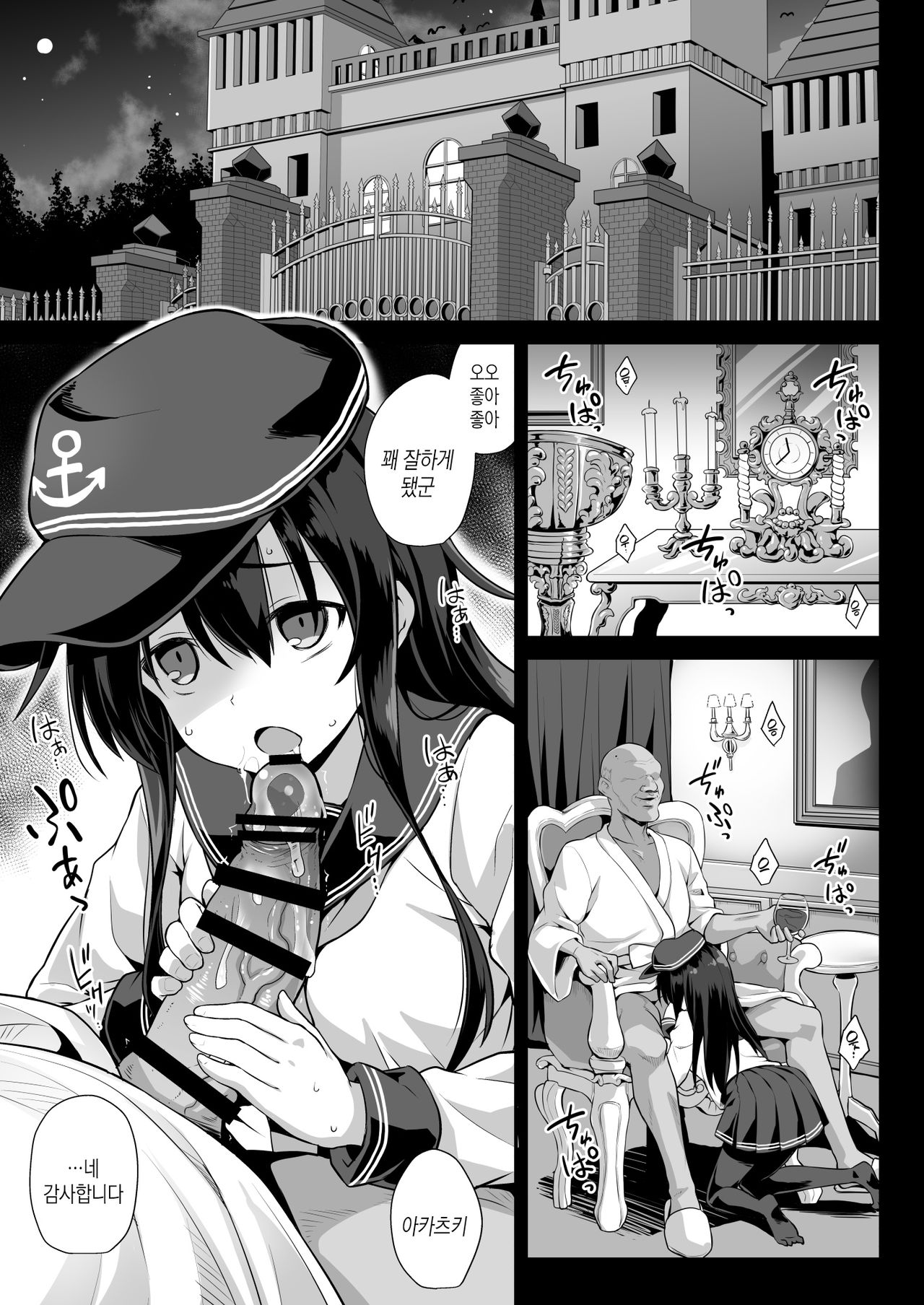 Kanmusu Chakunin Eizoku Ninshin Dorei Akatsuki | 칸무스착임 영속임신노예 아카츠키 page 3 full