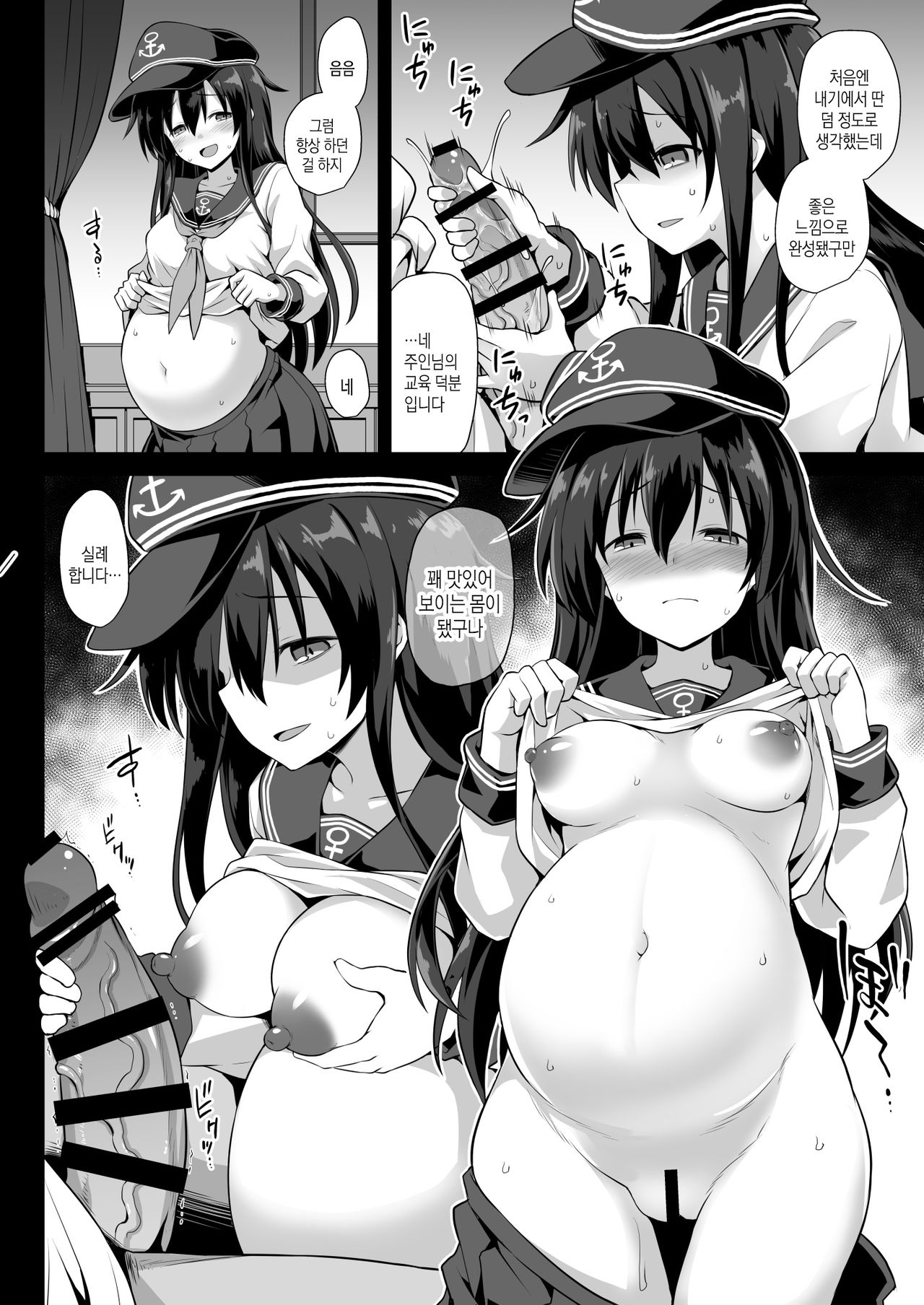 Kanmusu Chakunin Eizoku Ninshin Dorei Akatsuki | 칸무스착임 영속임신노예 아카츠키 page 4 full