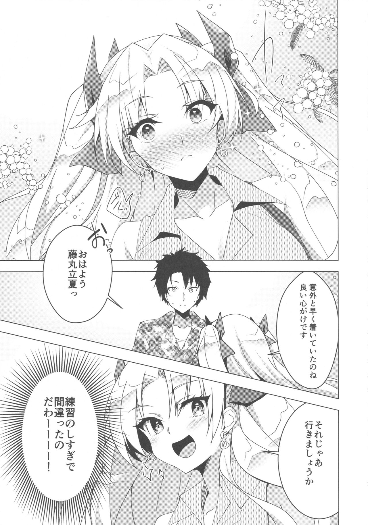 Ereshkigal to Luluhawa Date page 6 full