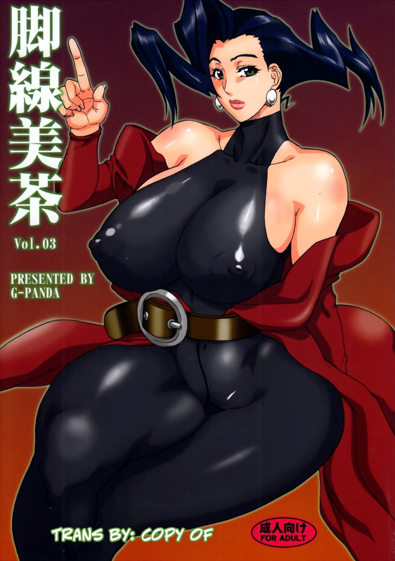 Kyakusenbi Cha Vol. 03 page 1 full