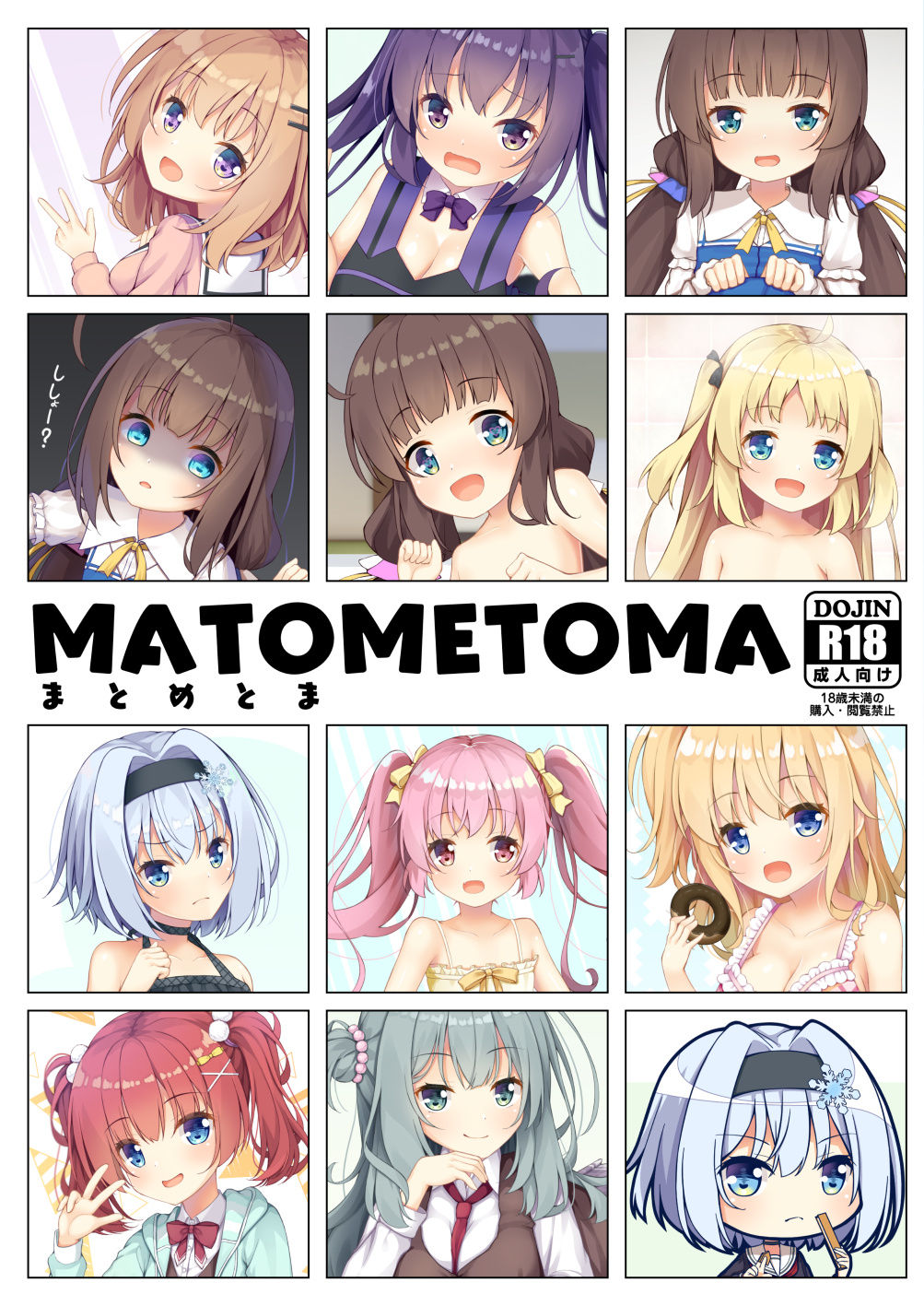 MATOMETOMA page 1 full