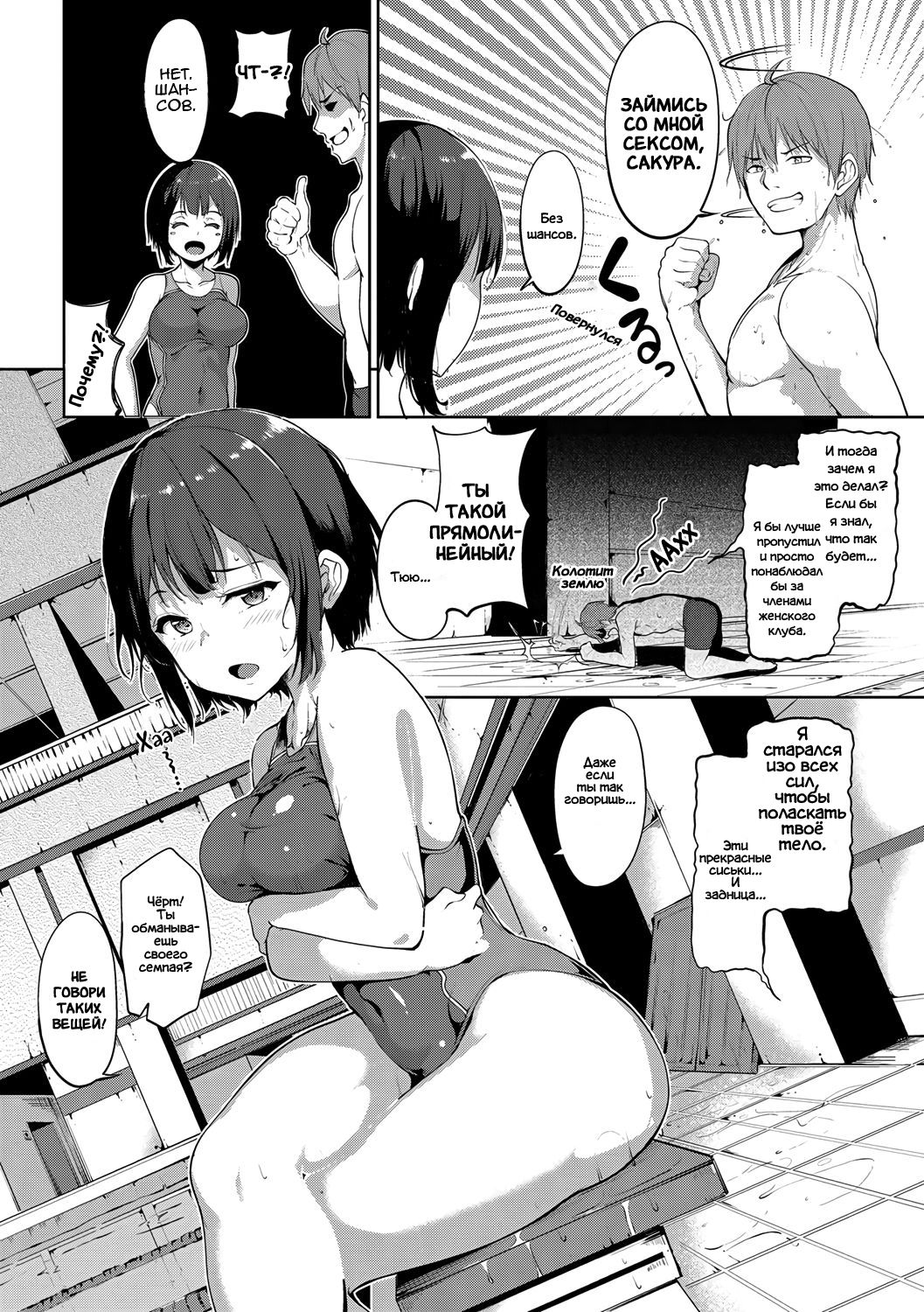 Gohoubi Poolside | награда у бассейна page 2 full