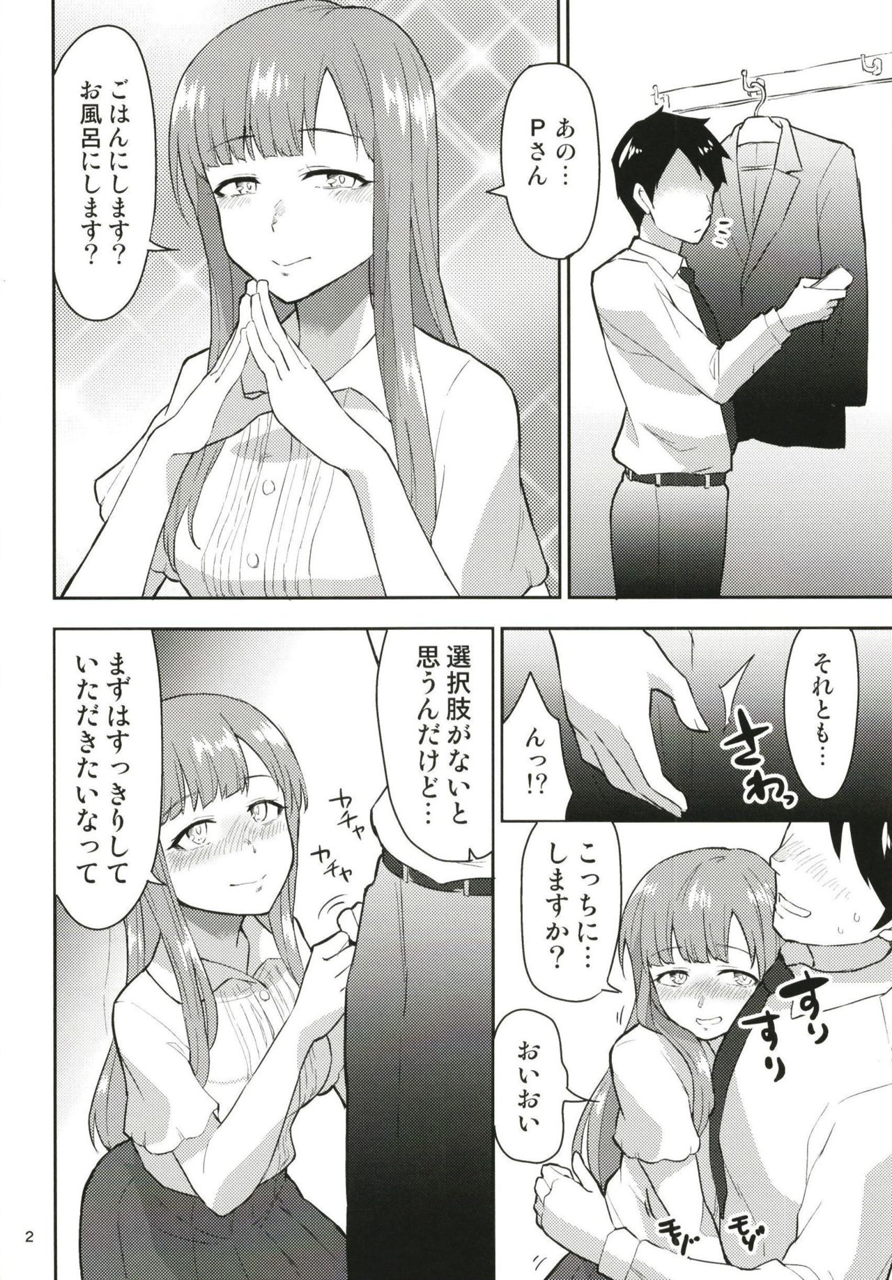 Yellow Lily no Ochinchin Share House page 4 full