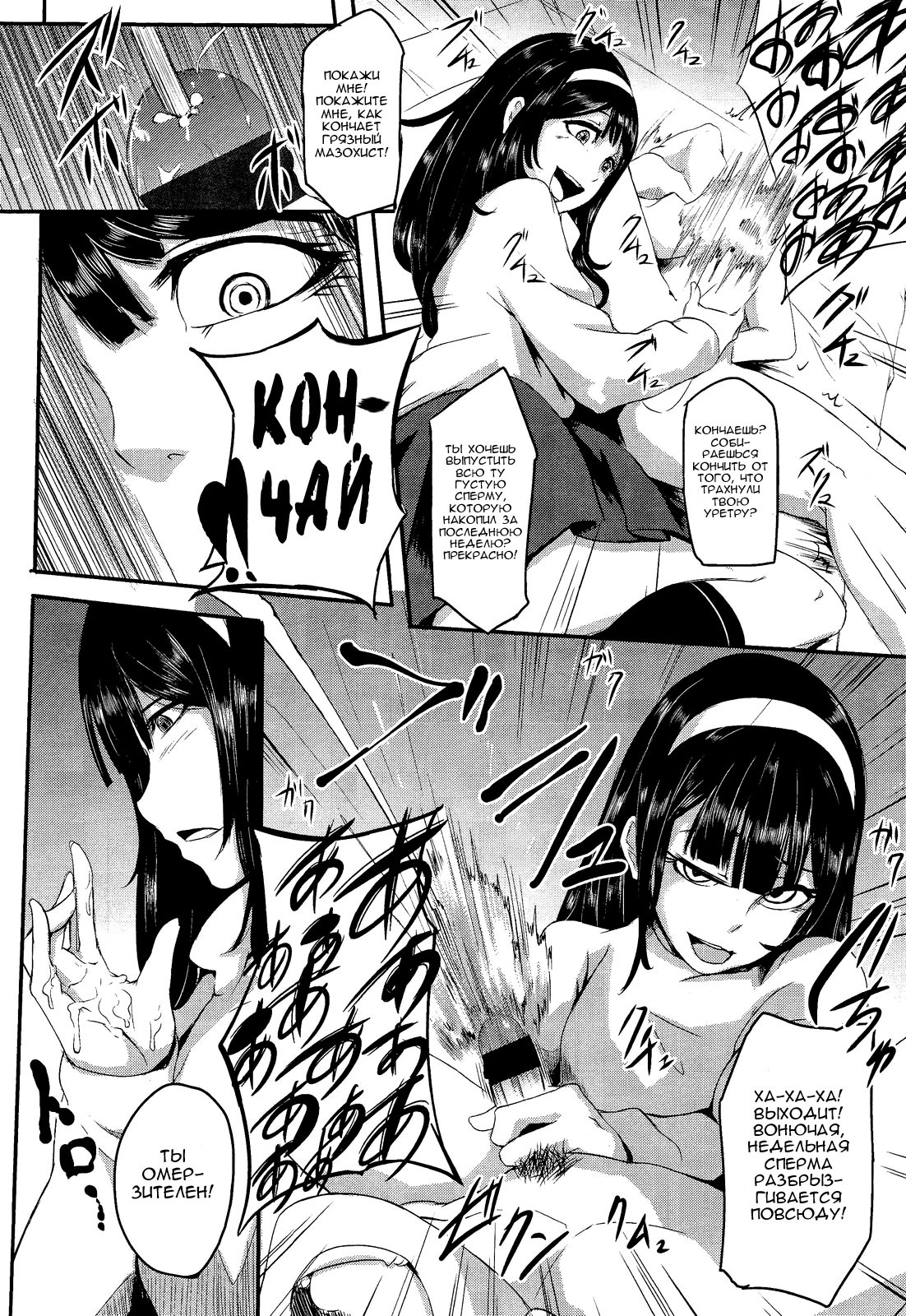 Private Lesson | Частный урок page 10 full