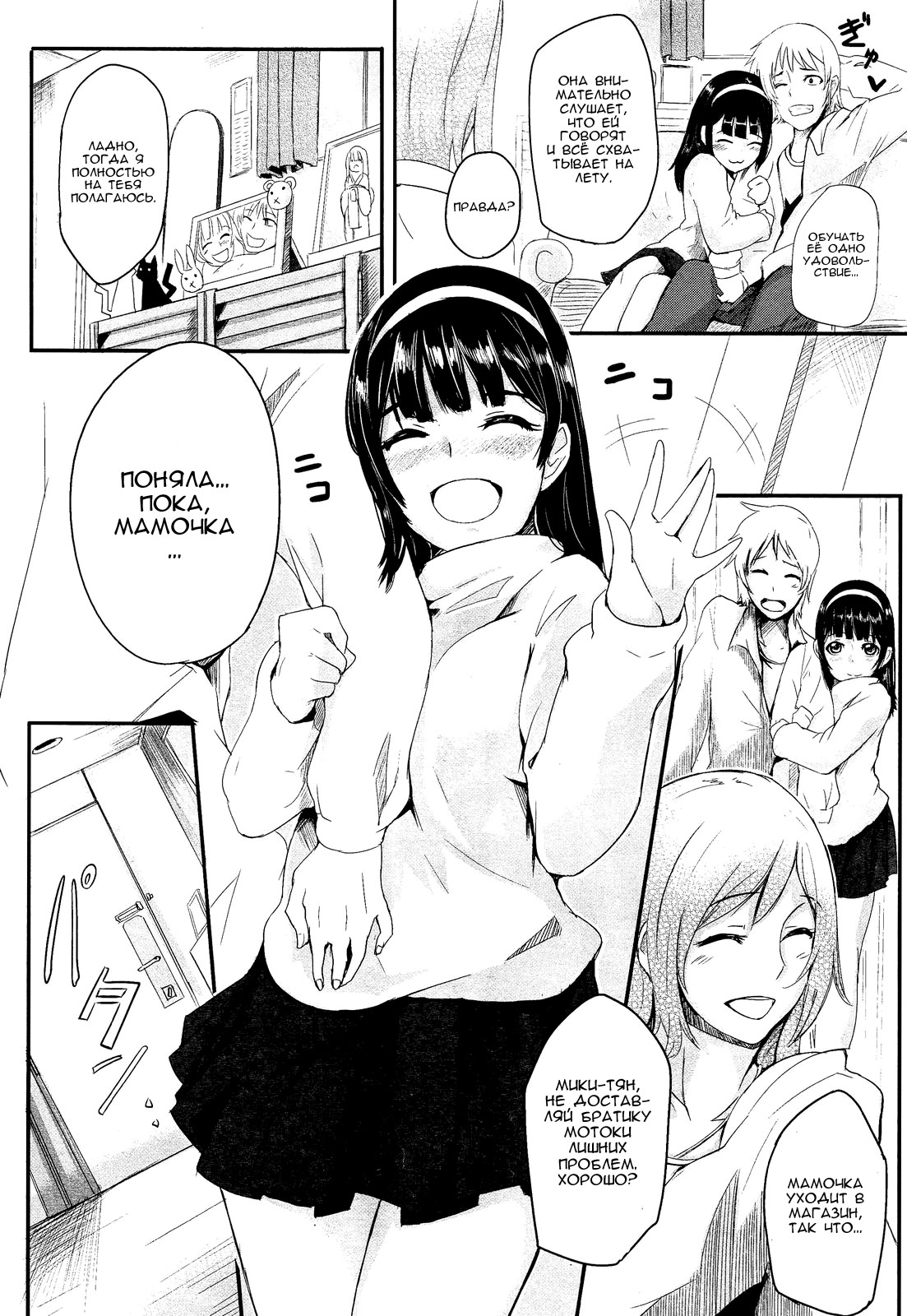 Private Lesson | Частный урок page 2 full