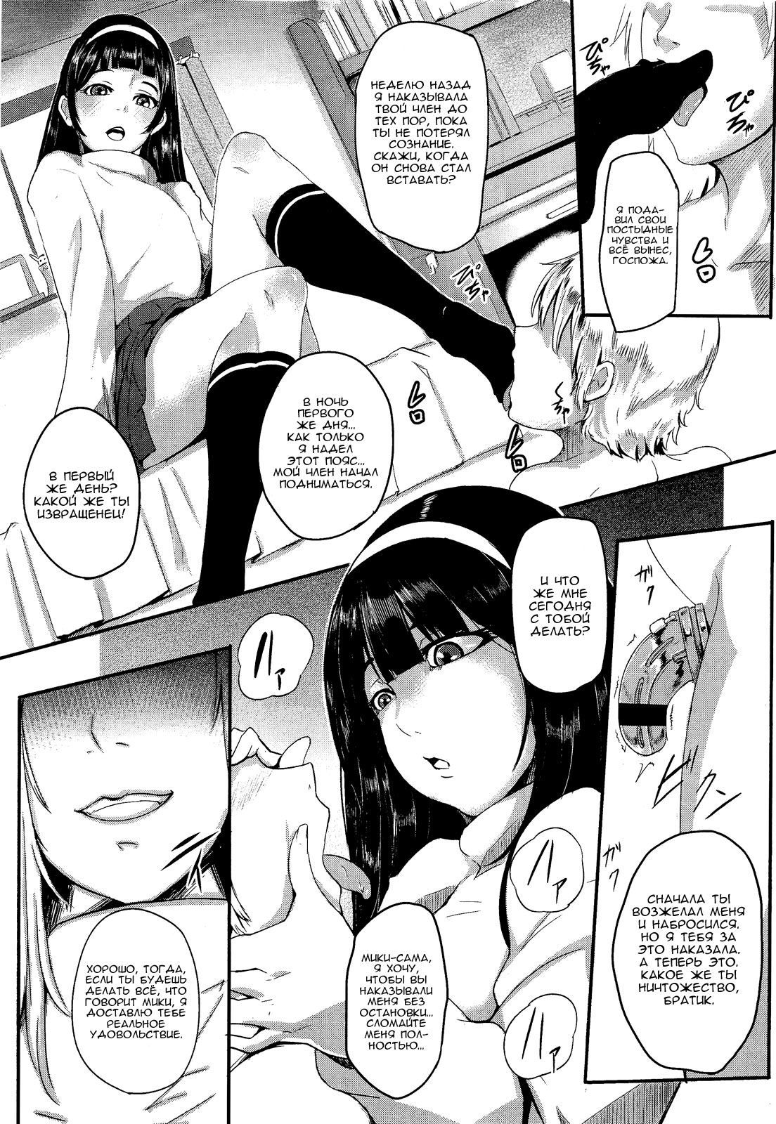 Private Lesson | Частный урок page 5 full