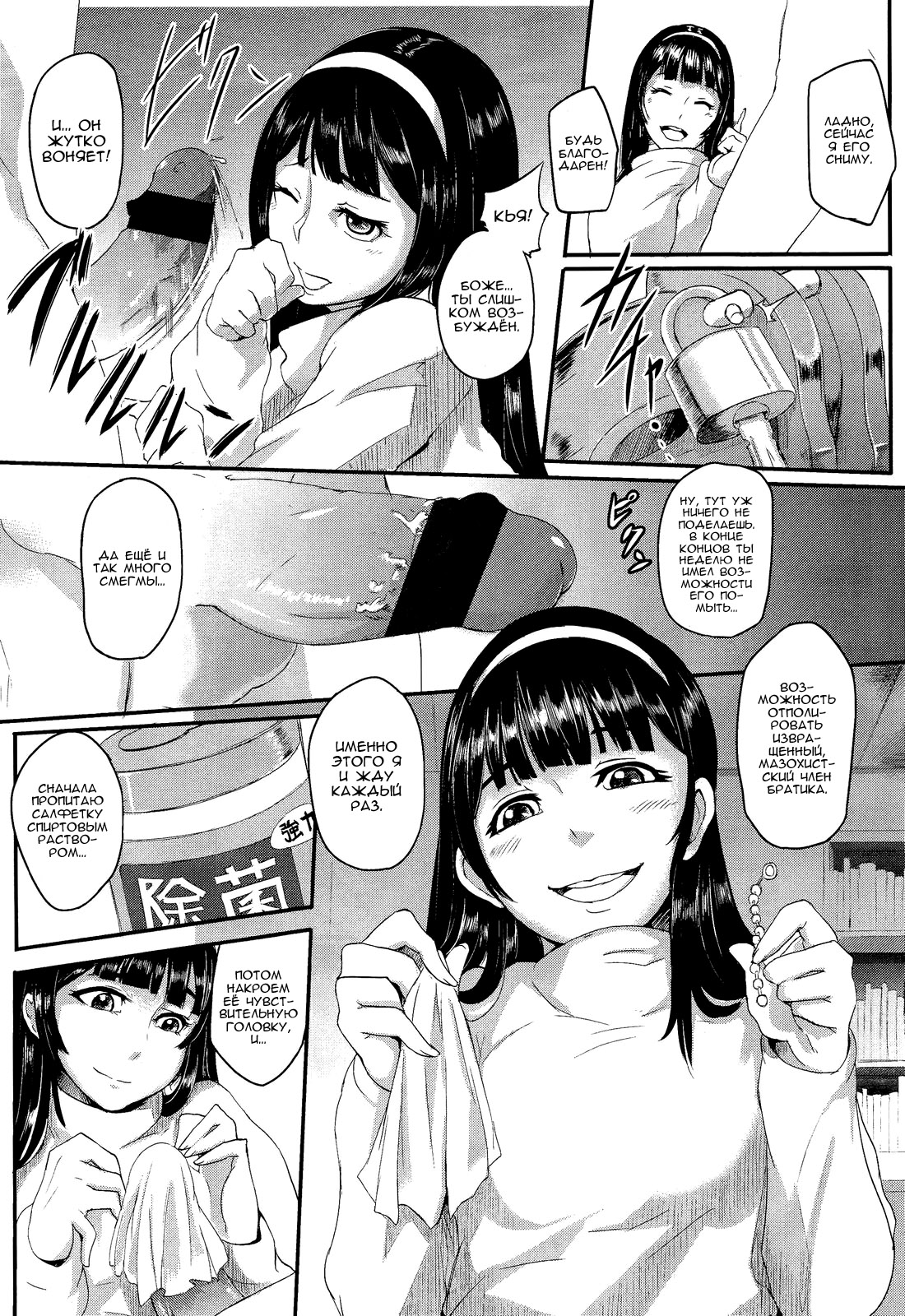Private Lesson | Частный урок page 7 full