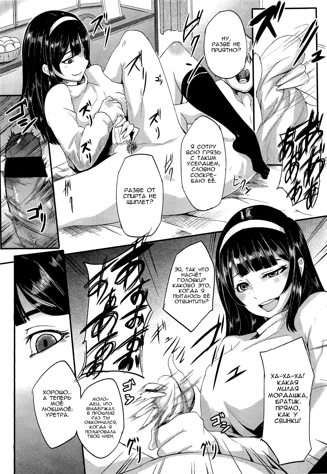Private Lesson | Частный урок page 8 full