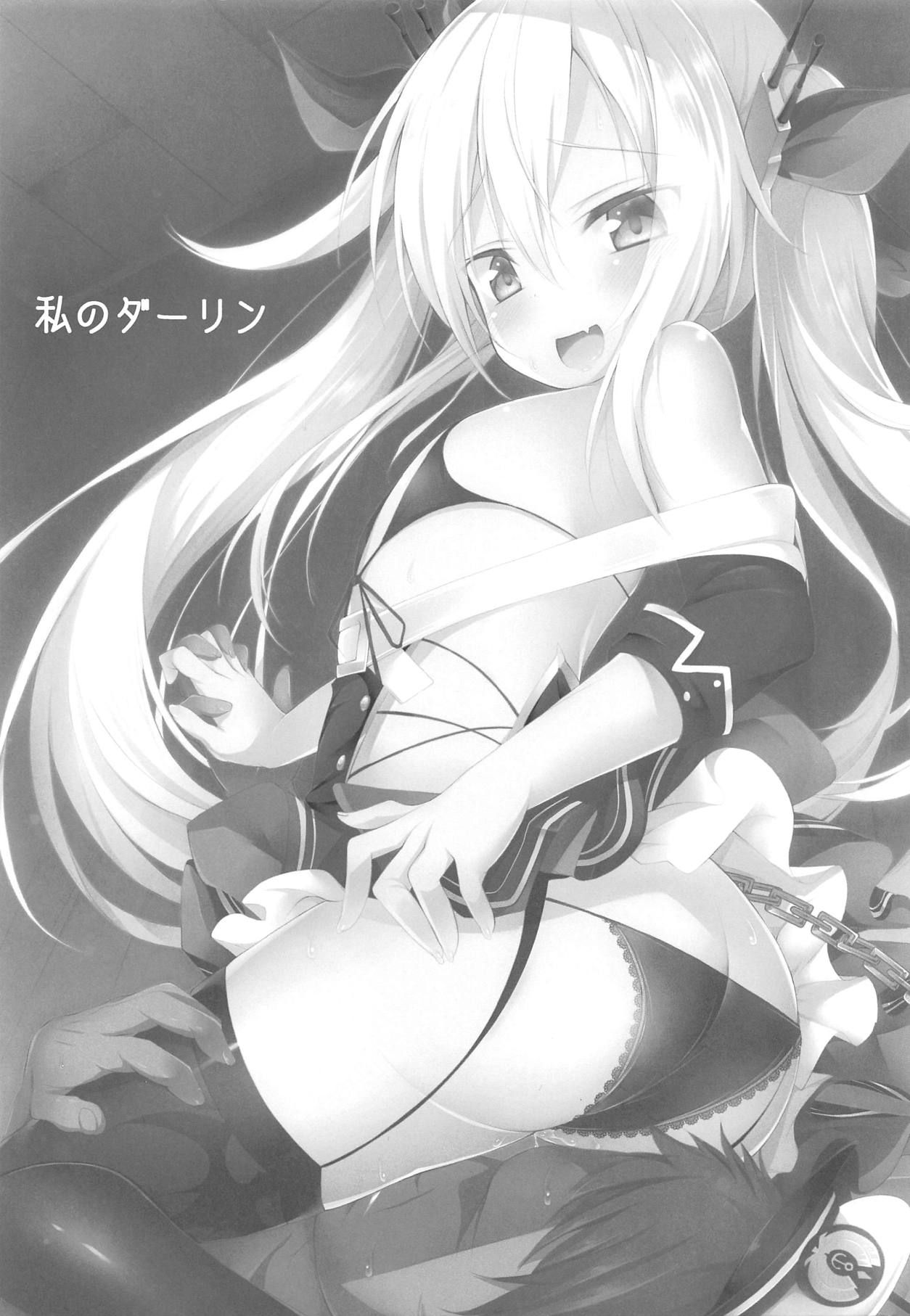 Watashi no Darling   =HOXY= page 2 full