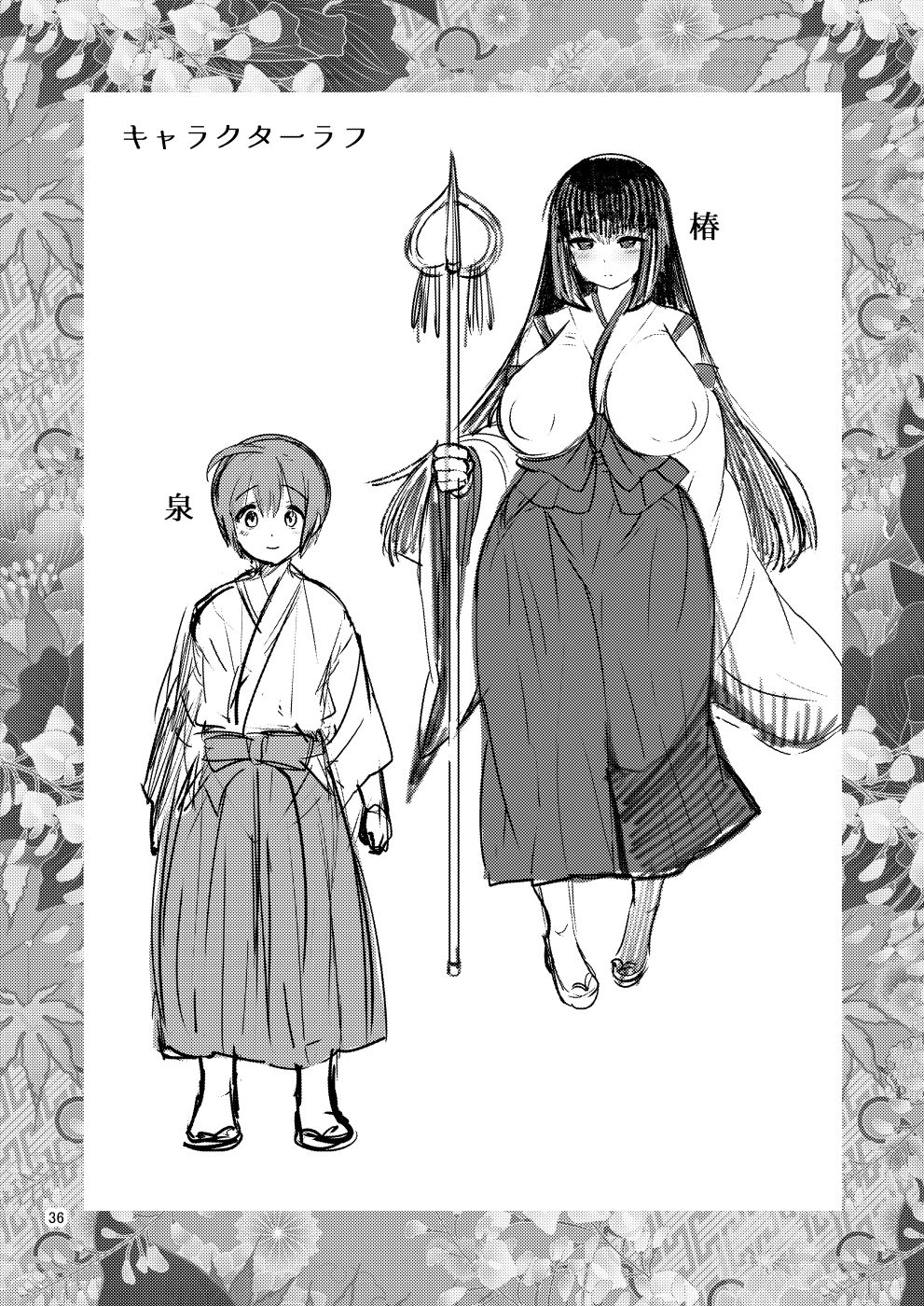 Ochiru Hana - Tsubaki Hen | 떨어지는 꽃 - 츠바키 page 4 full