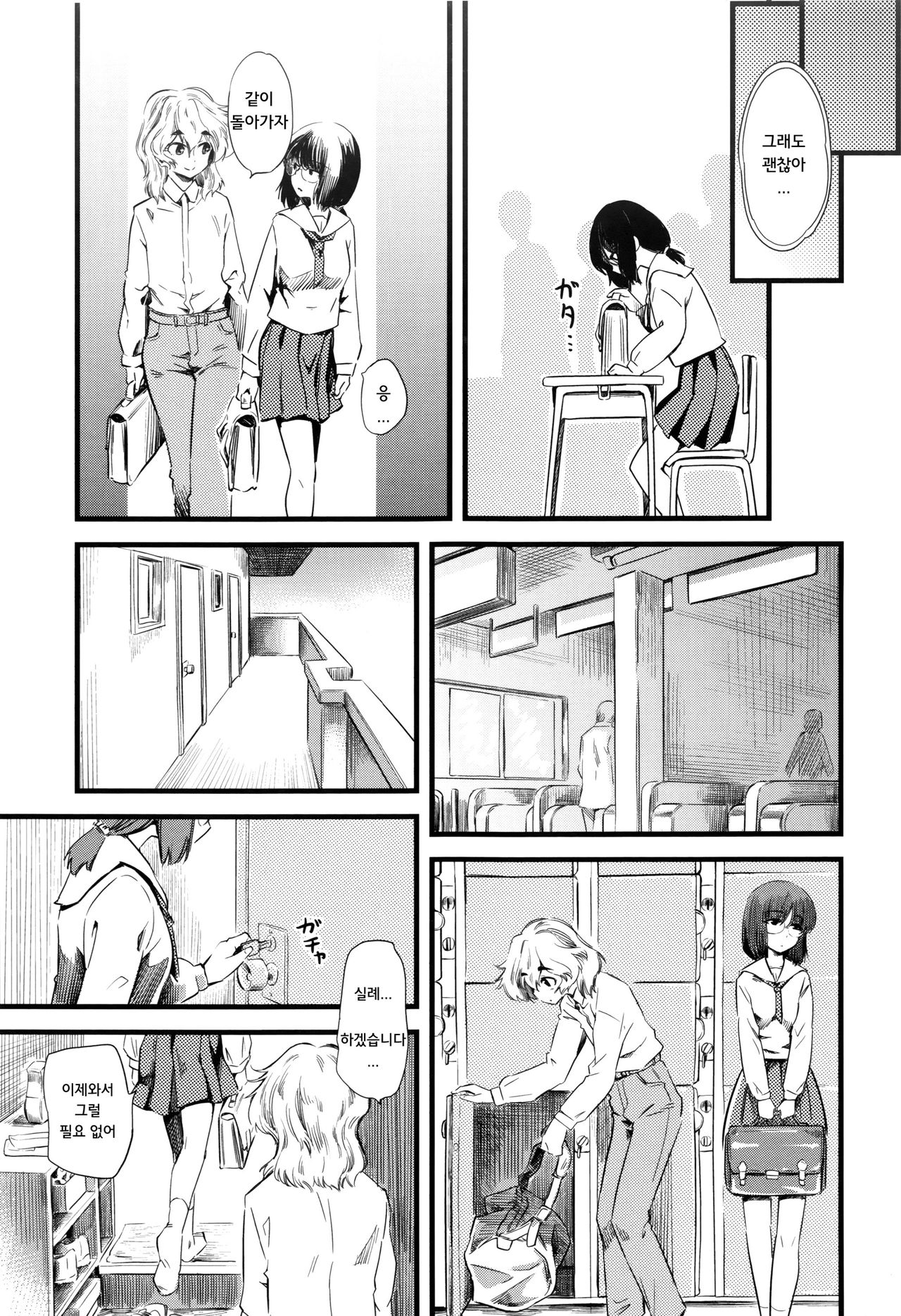 Shake It Up, Baby!! page 3 full